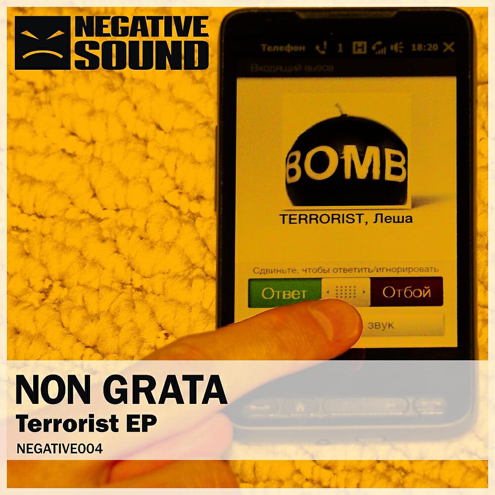 Релиз Terrorist