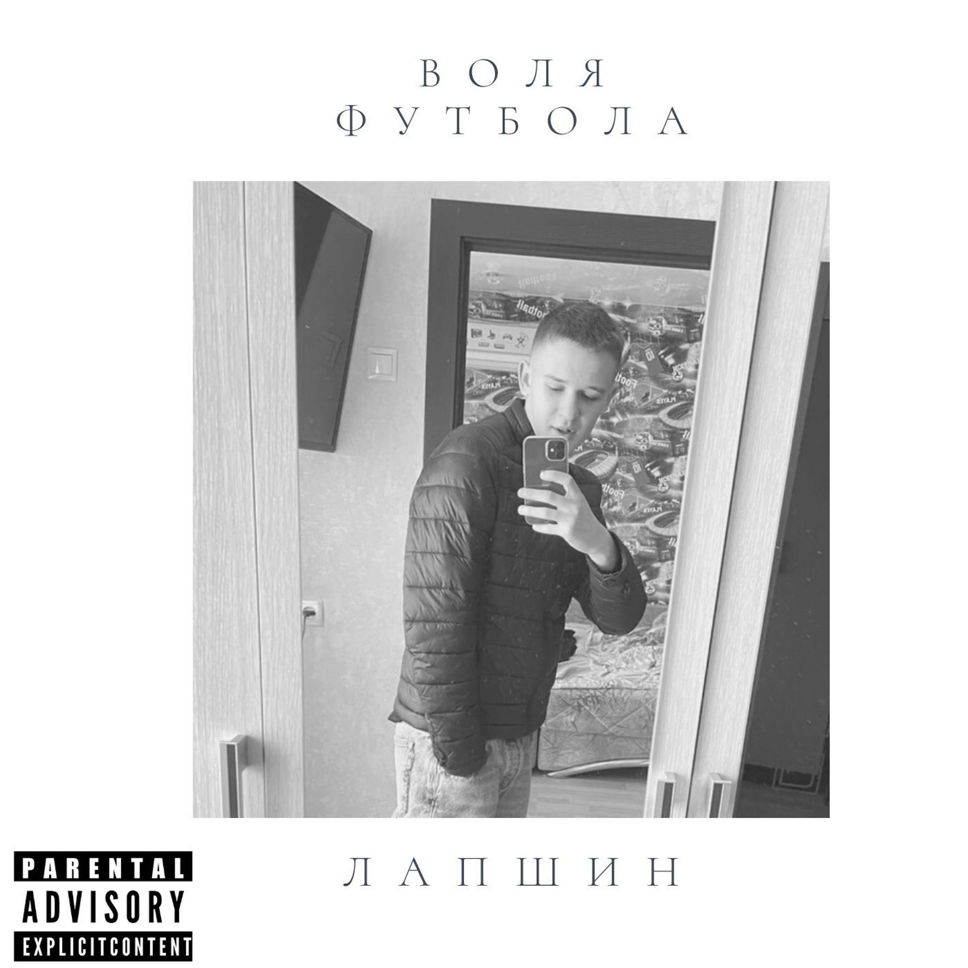 Лапшин