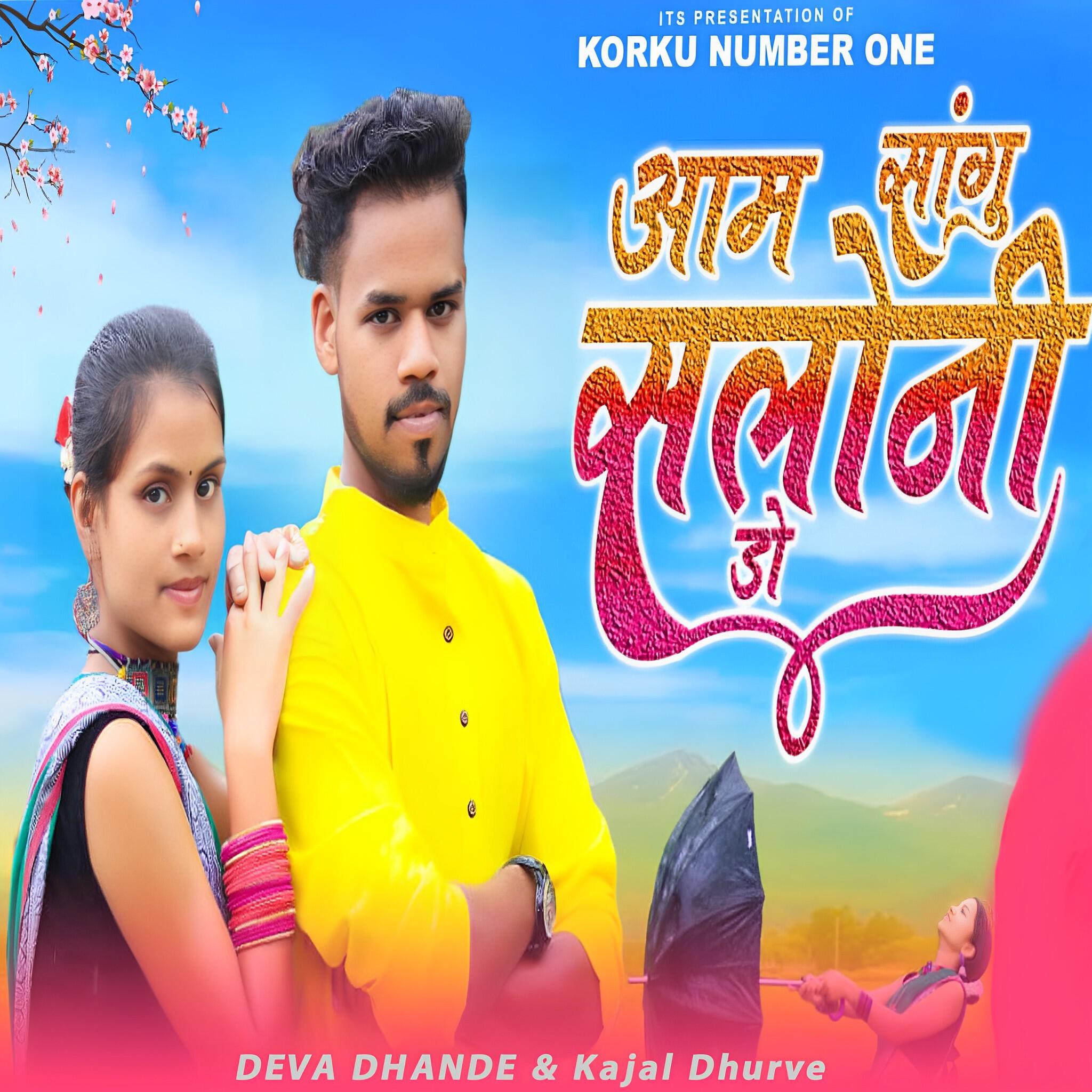 Релиз Aam Sango Saloni Do