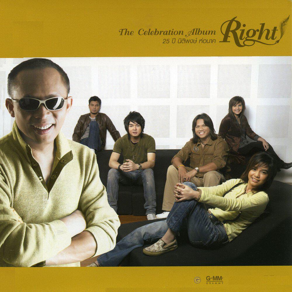 Релиз Right The Celebration Album 25 ปี นิติพงษ์ ห่อนาค