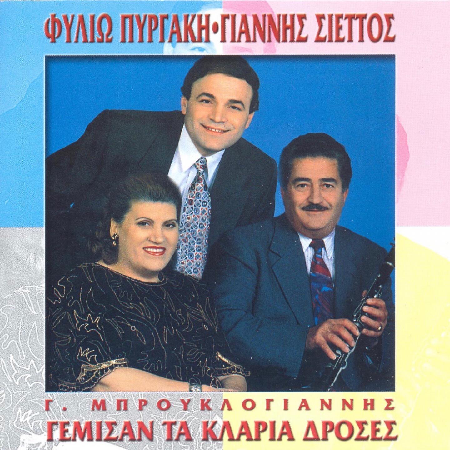 G. Mprouklogiannis