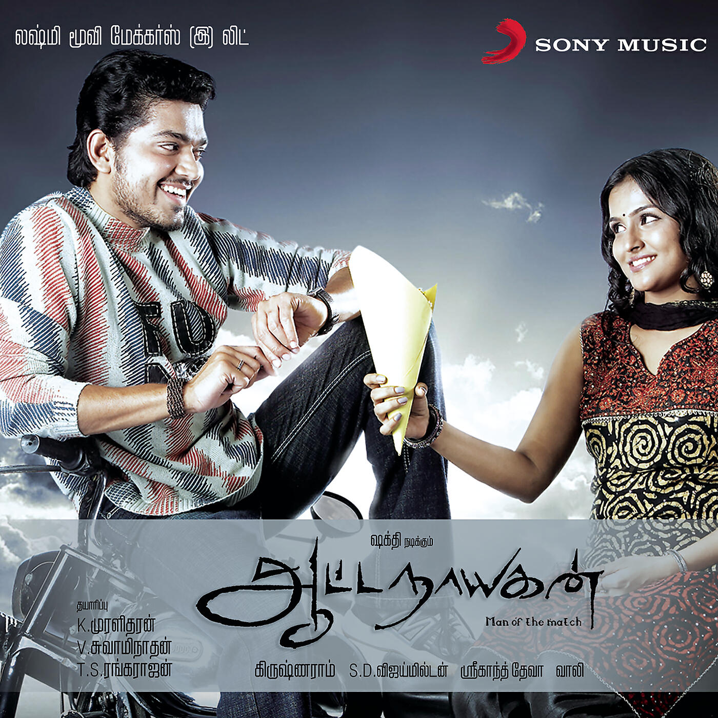 Релиз Aattanayagann (Original Motion Picture Soundtrack)