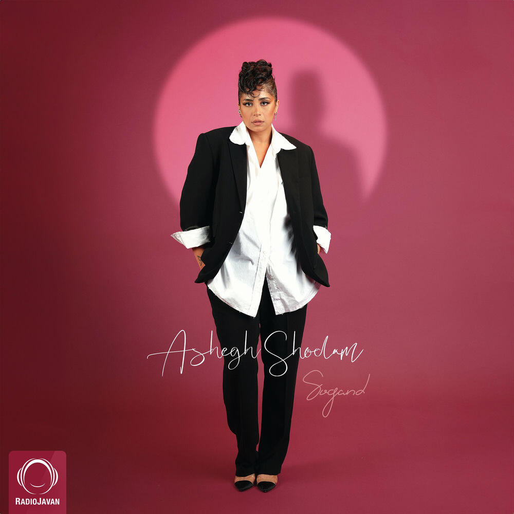 Релиз Ashegh Shodam