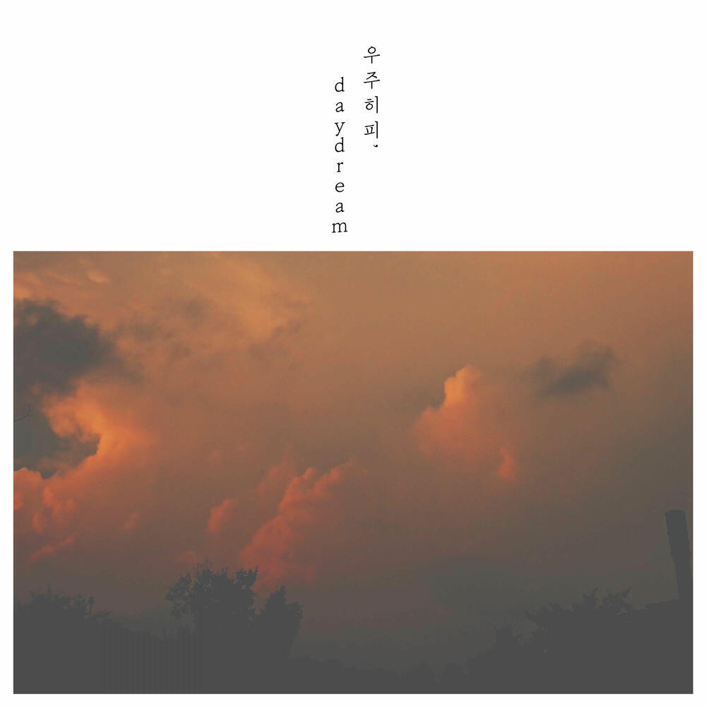 Релиз Daydream