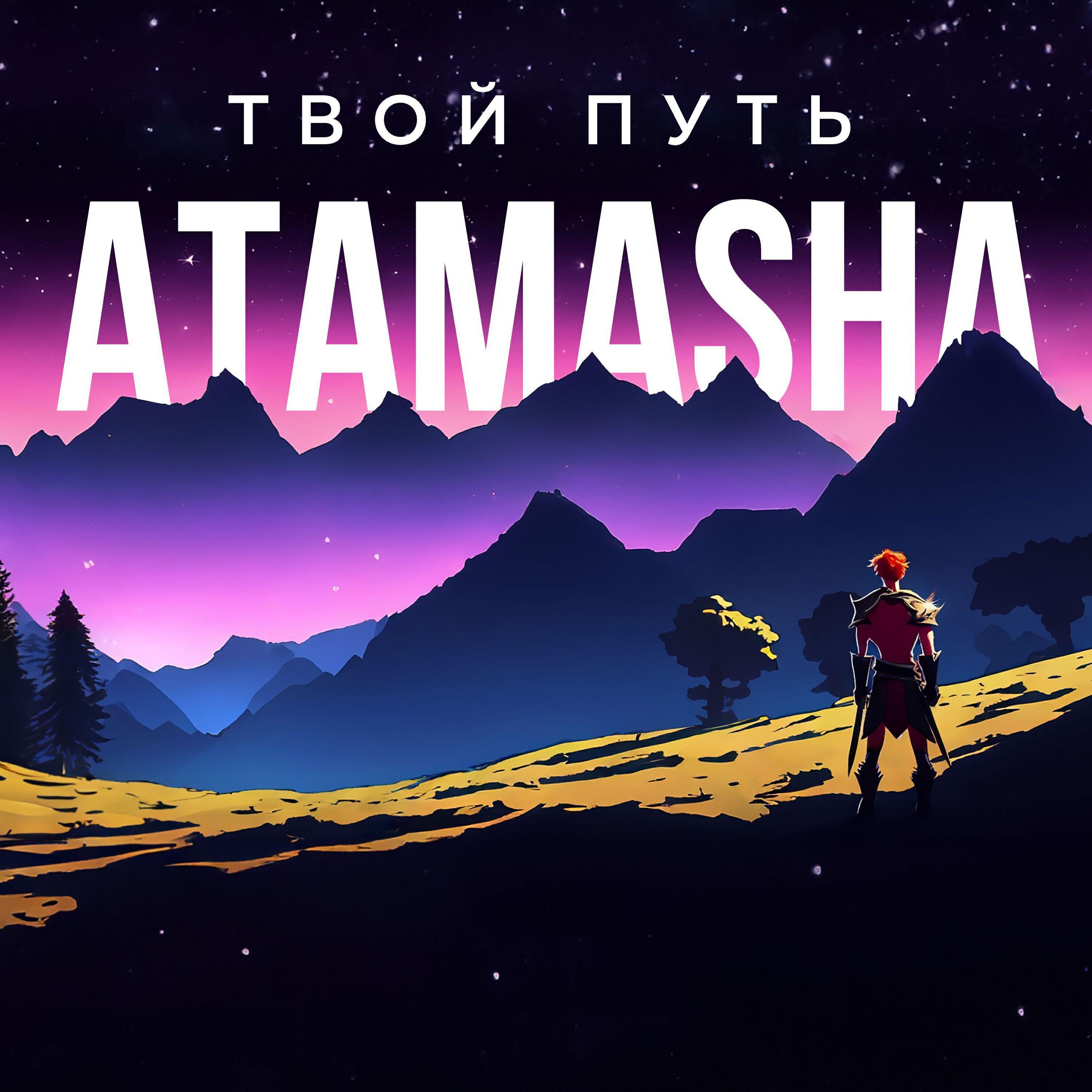 Atamasha