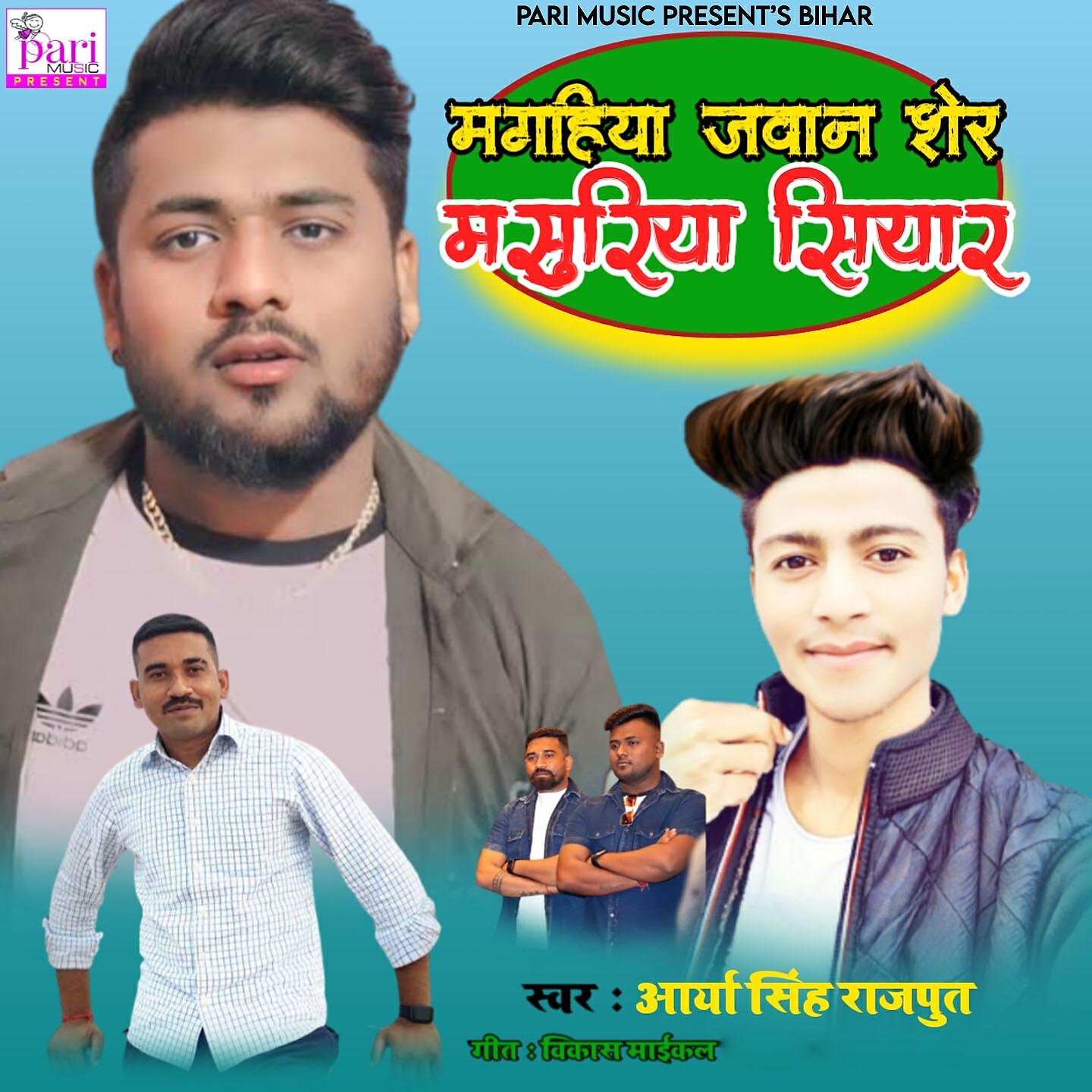 Релиз Maghiya Jawan Sher Masuriya Siyar