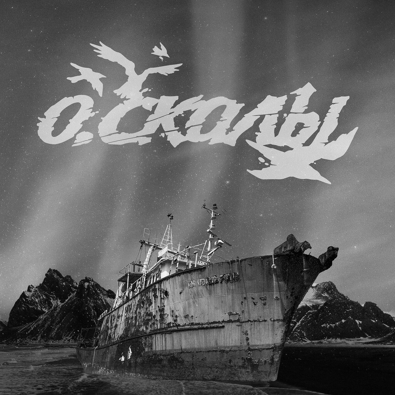 Релиз О.скалы