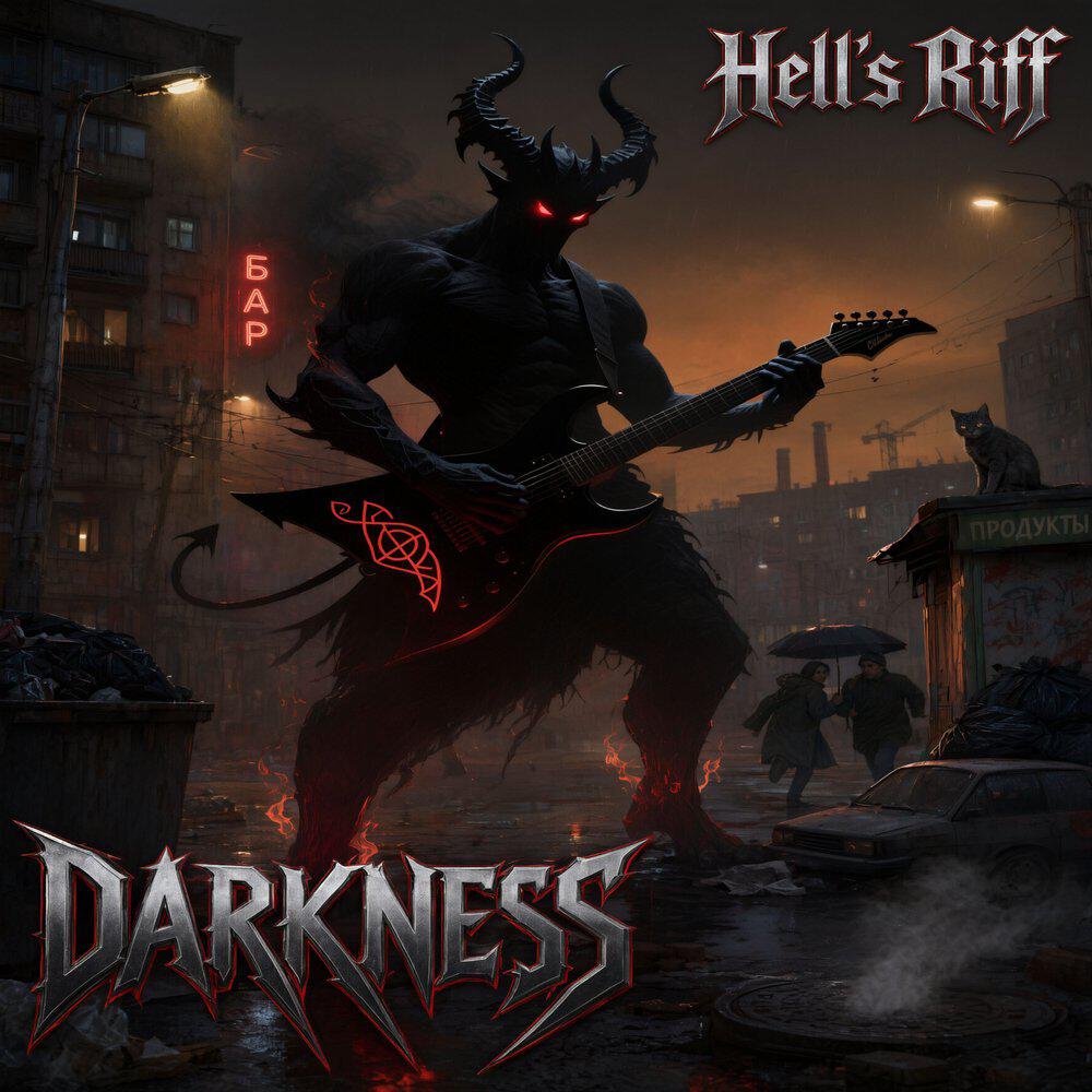 Релиз DARKNESS