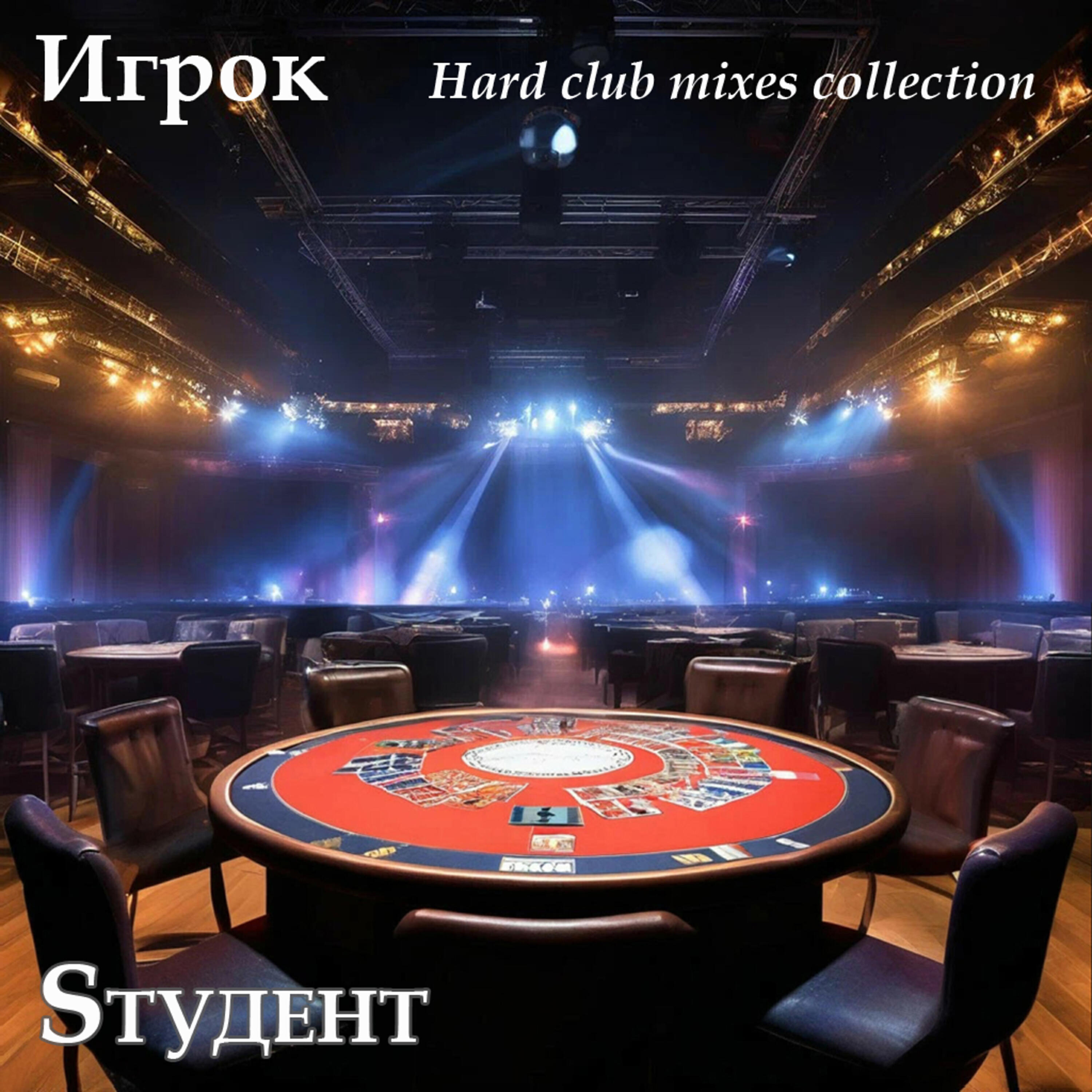 Релиз Игрок