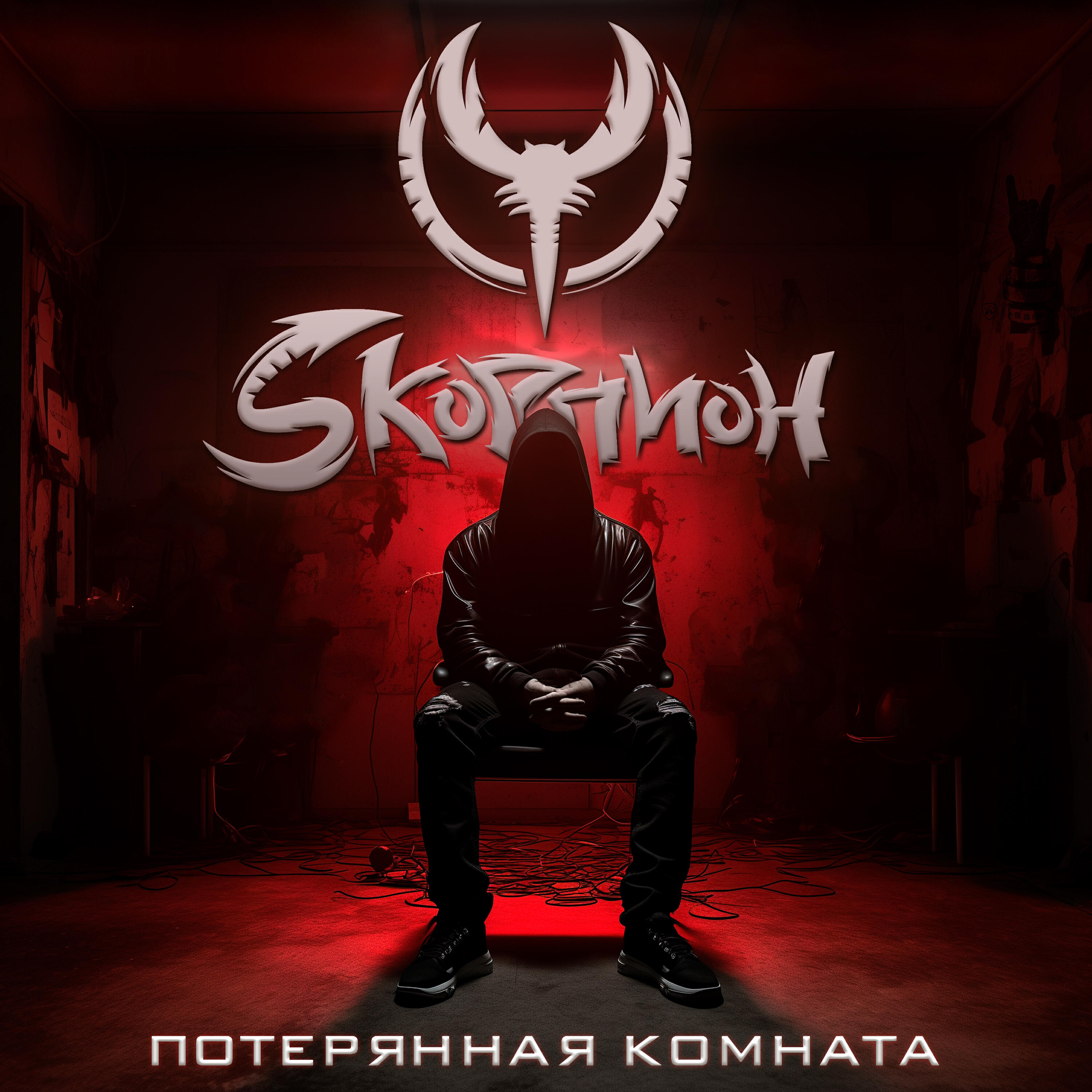 Релиз Потерянная комната