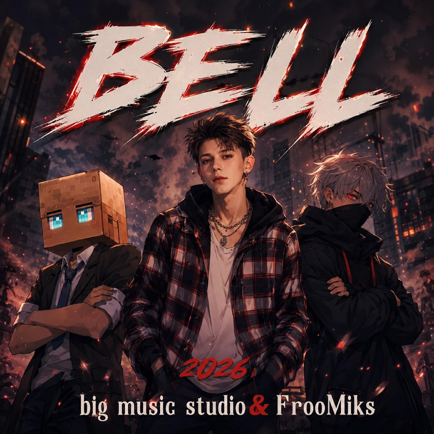 Релиз Bell