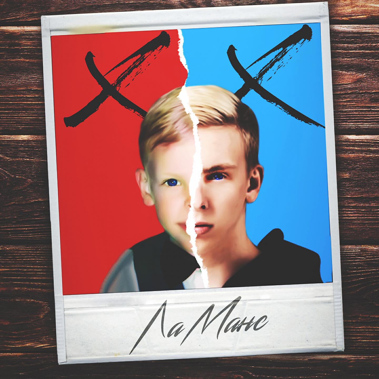 Релиз XX