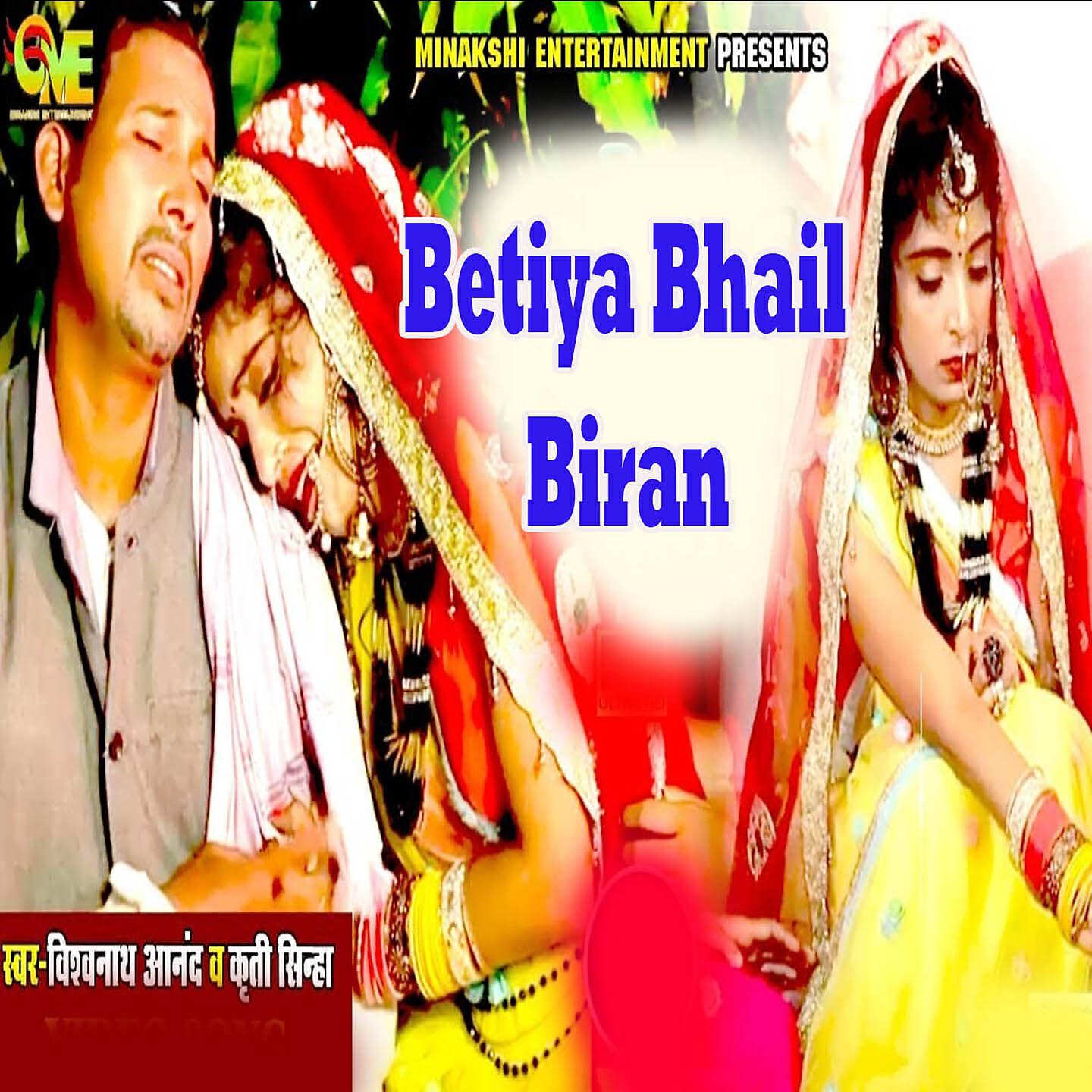 Релиз Betiya Bhail Biran