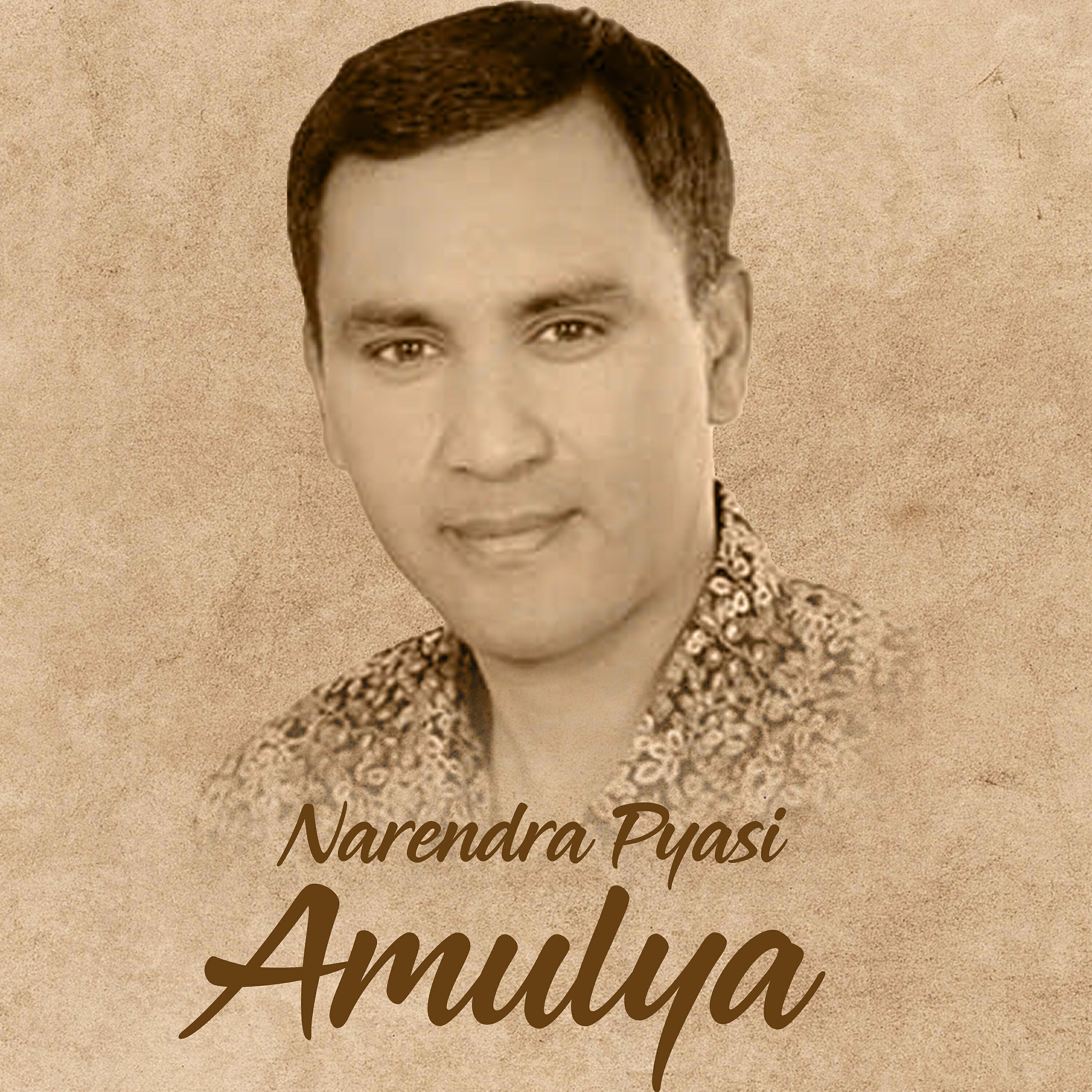 Релиз Amulya
