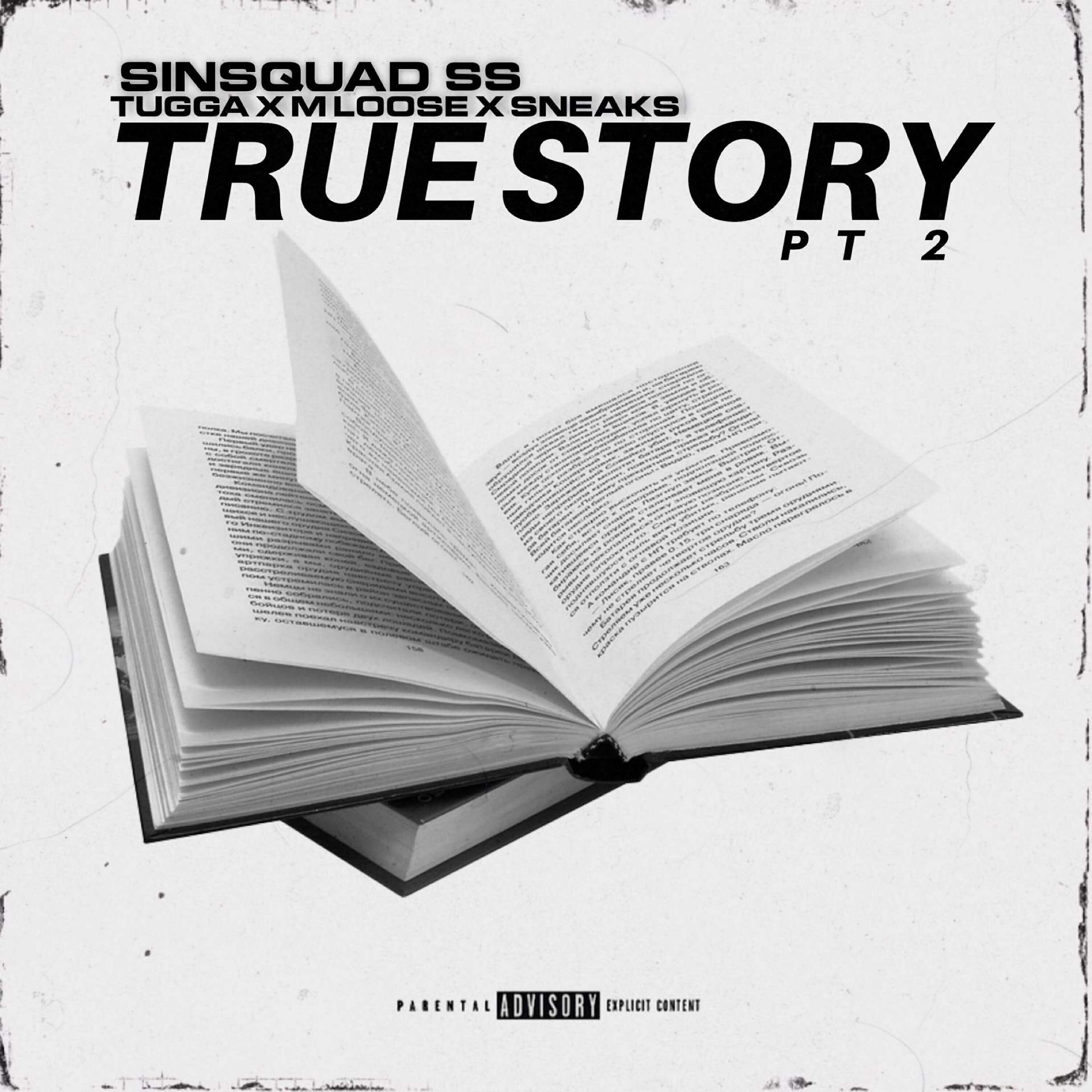 Релиз True Story, Pt. 2