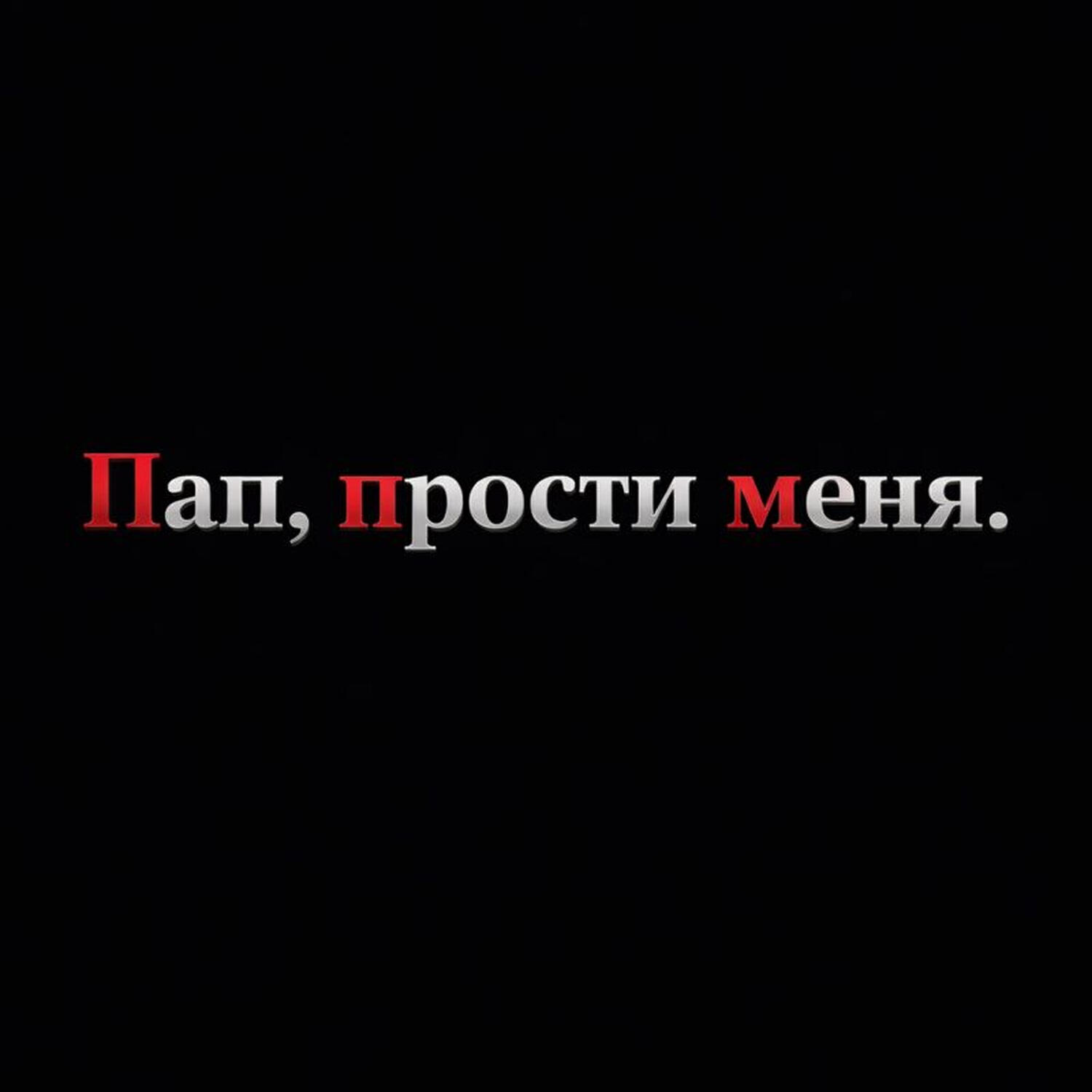 Релиз ППМ