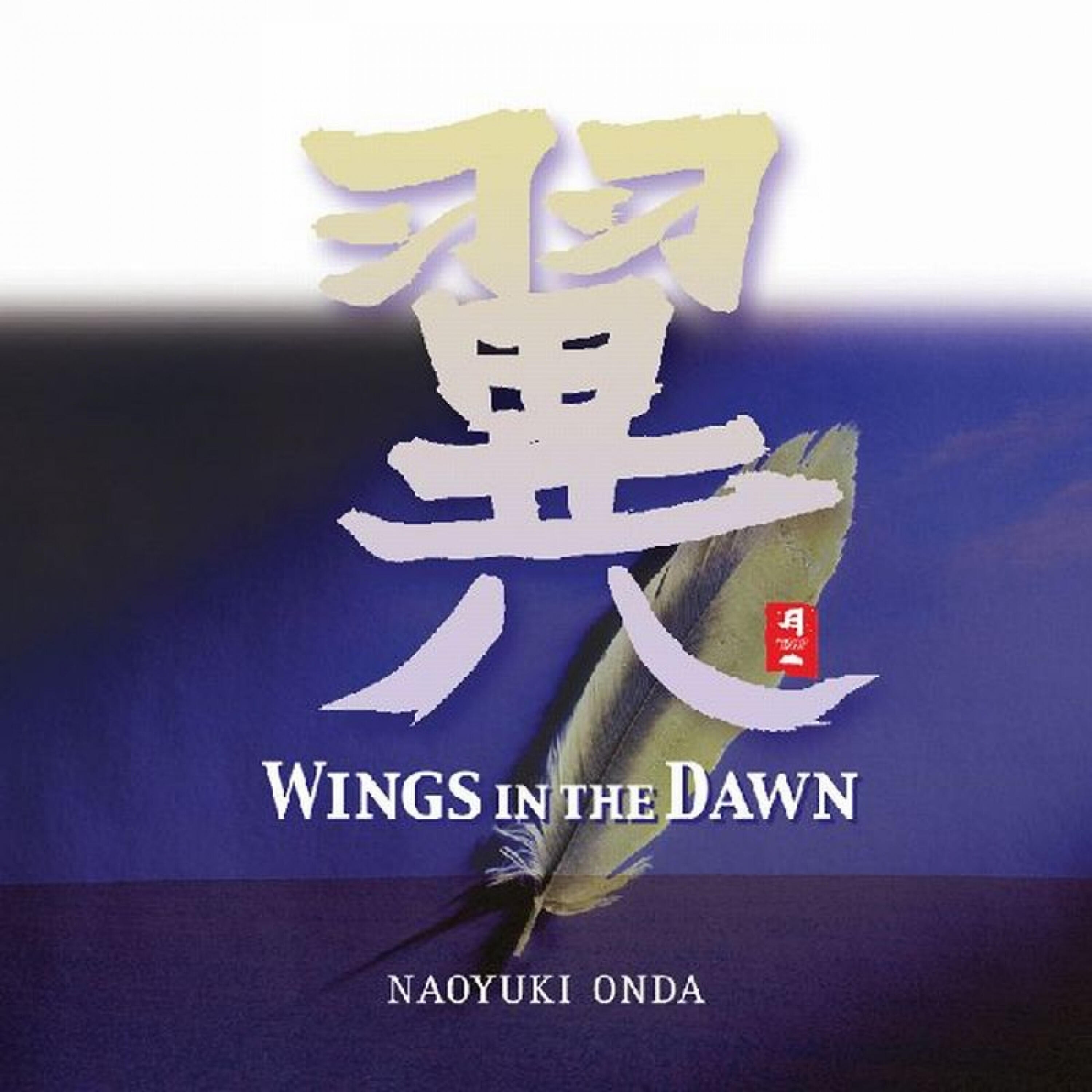 Релиз Wings in the Dawn