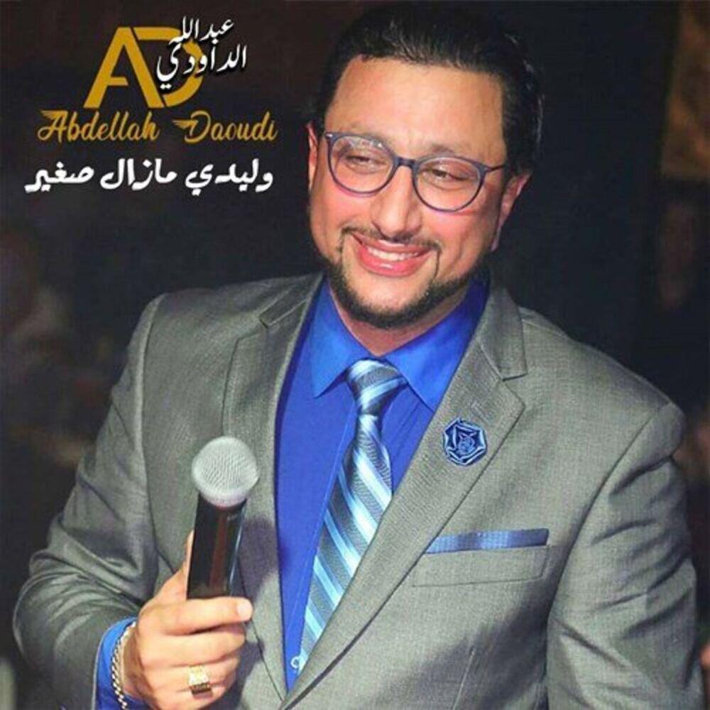 Релиз Wlidi Mazal Sghir