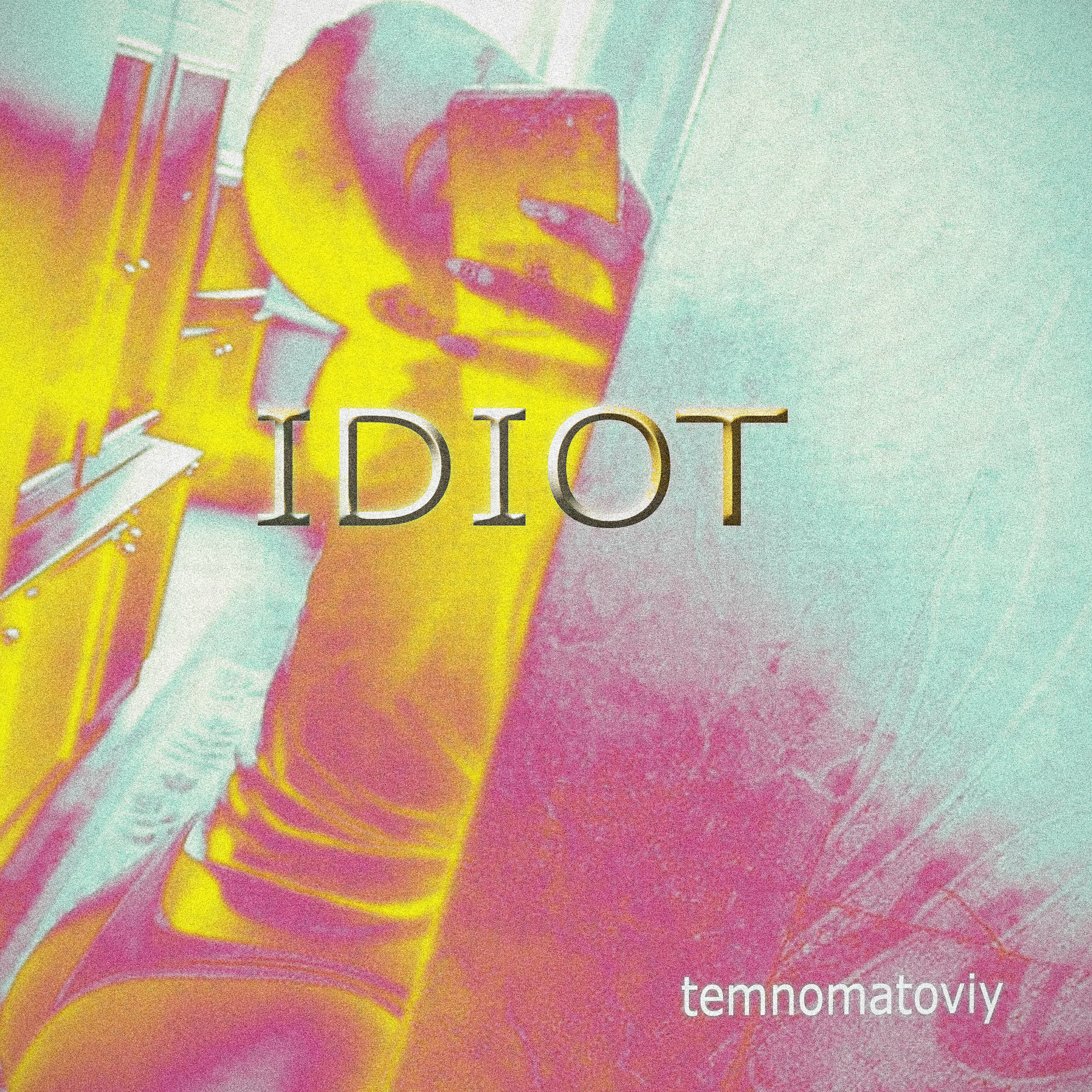 Релиз Idiot