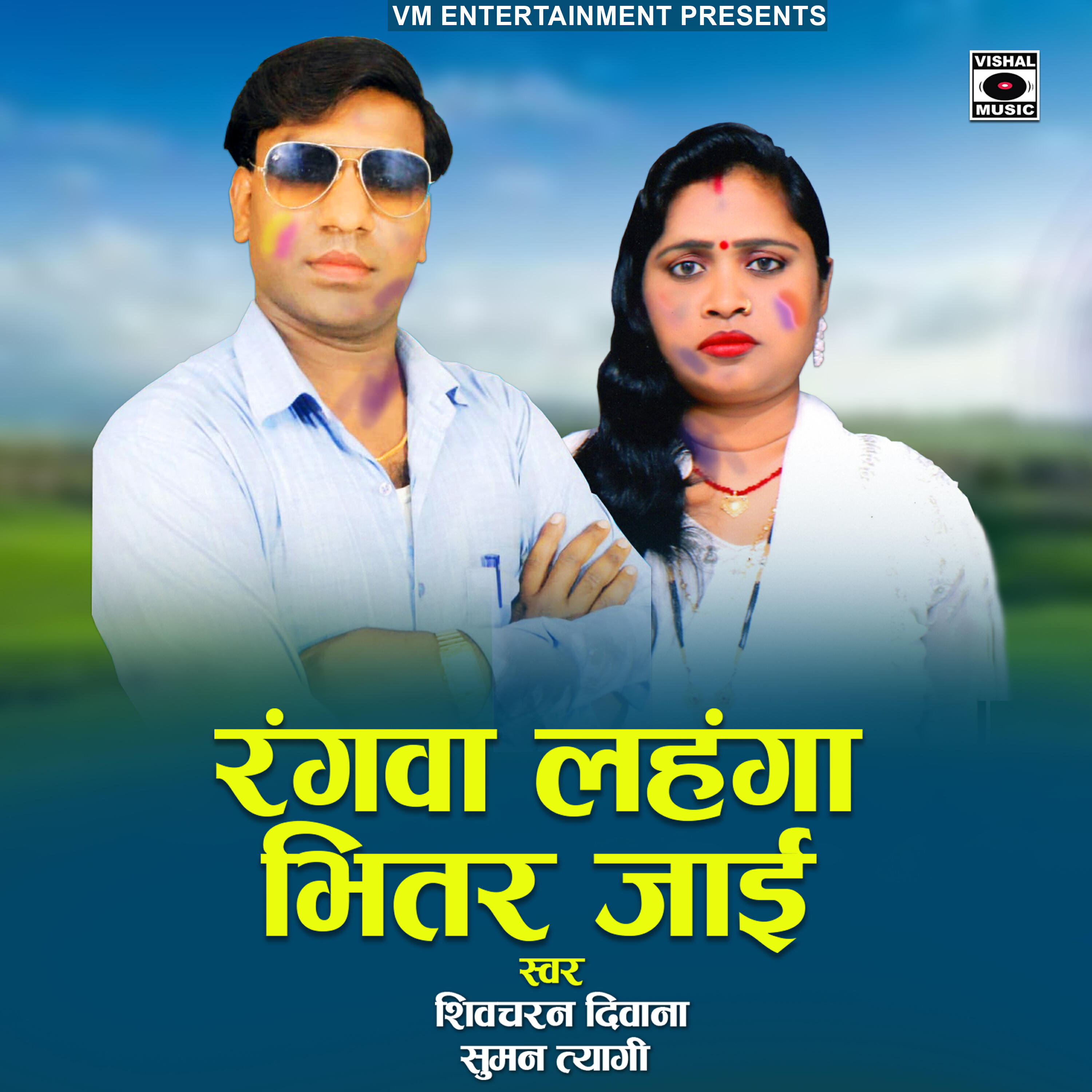 Suman Tyagi