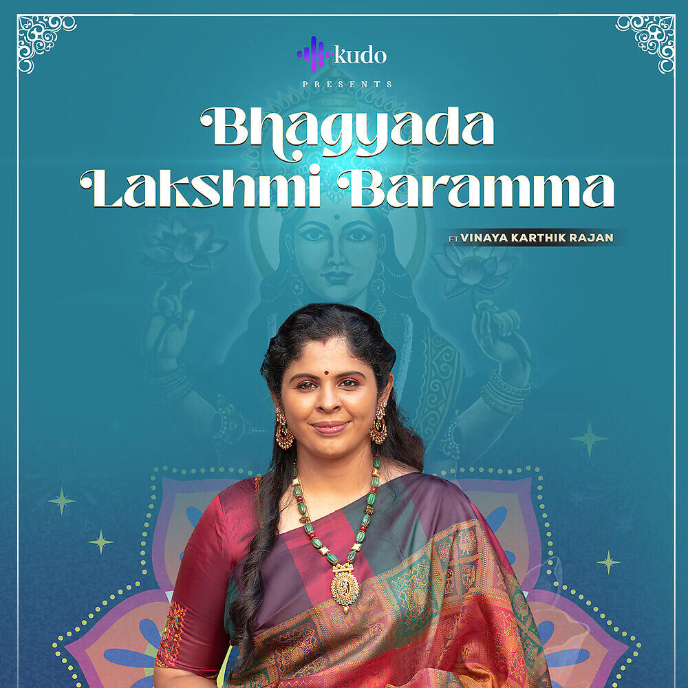 Релиз Bhagyada Lakshmi Baramma