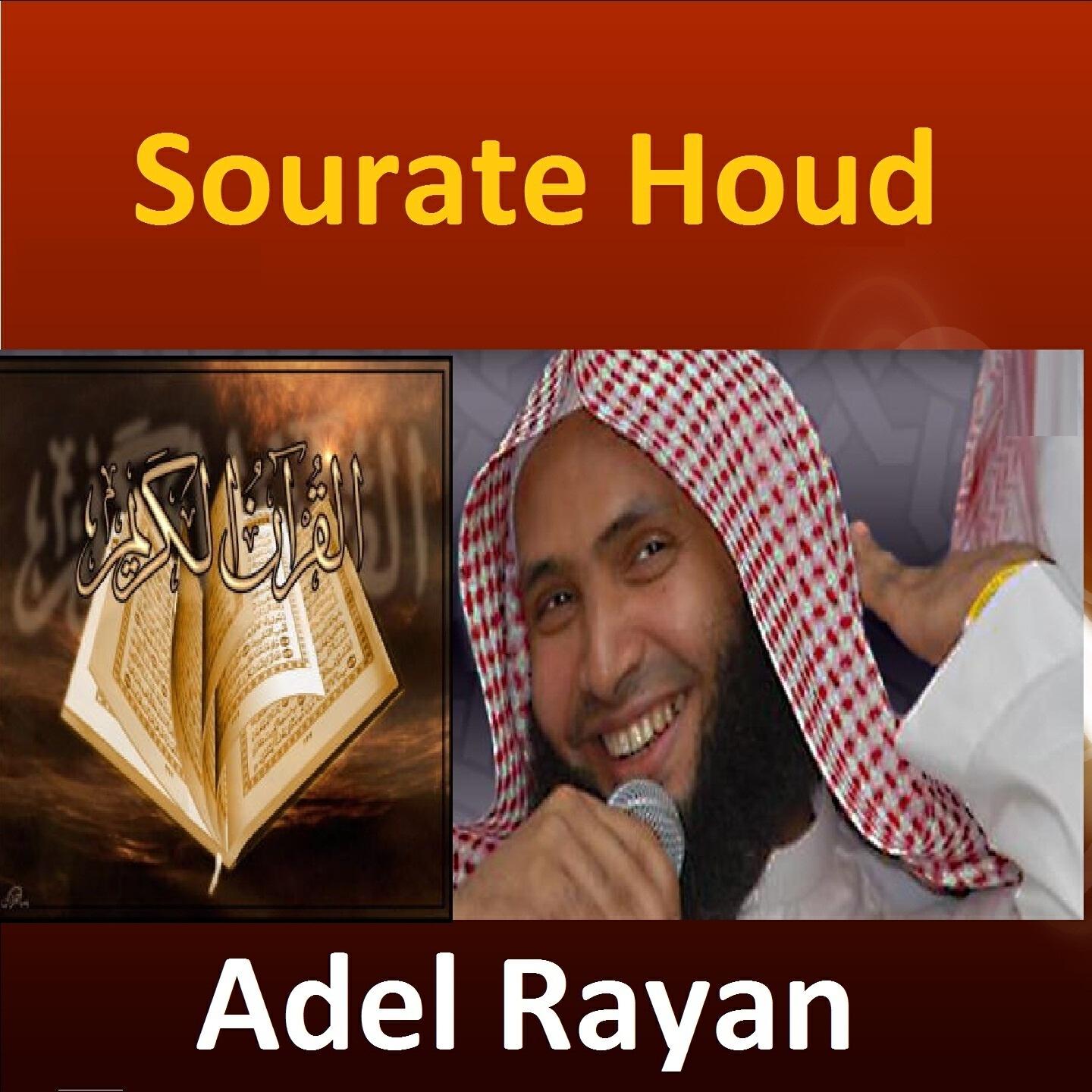 Релиз Sourate Houd