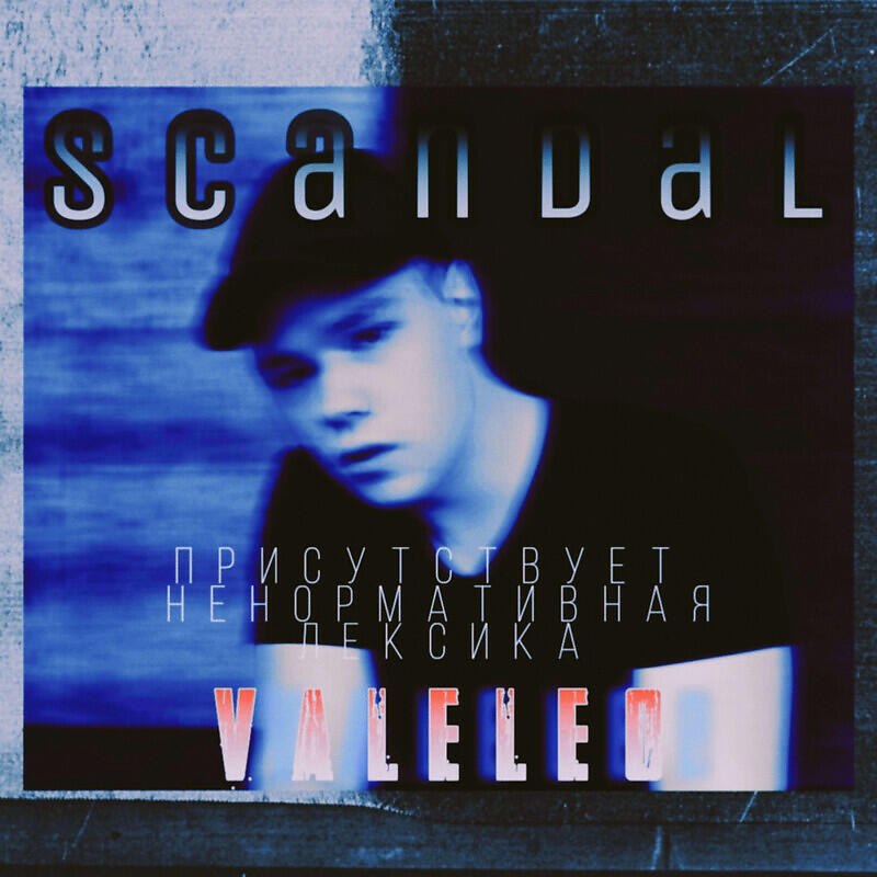 Релиз SCANDAL