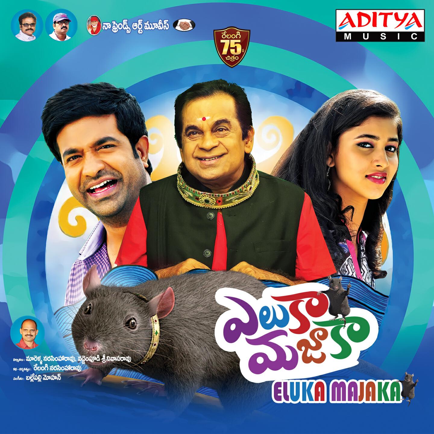 Релиз Eluka Majaka (Original Motion PIcture Soundtrack)