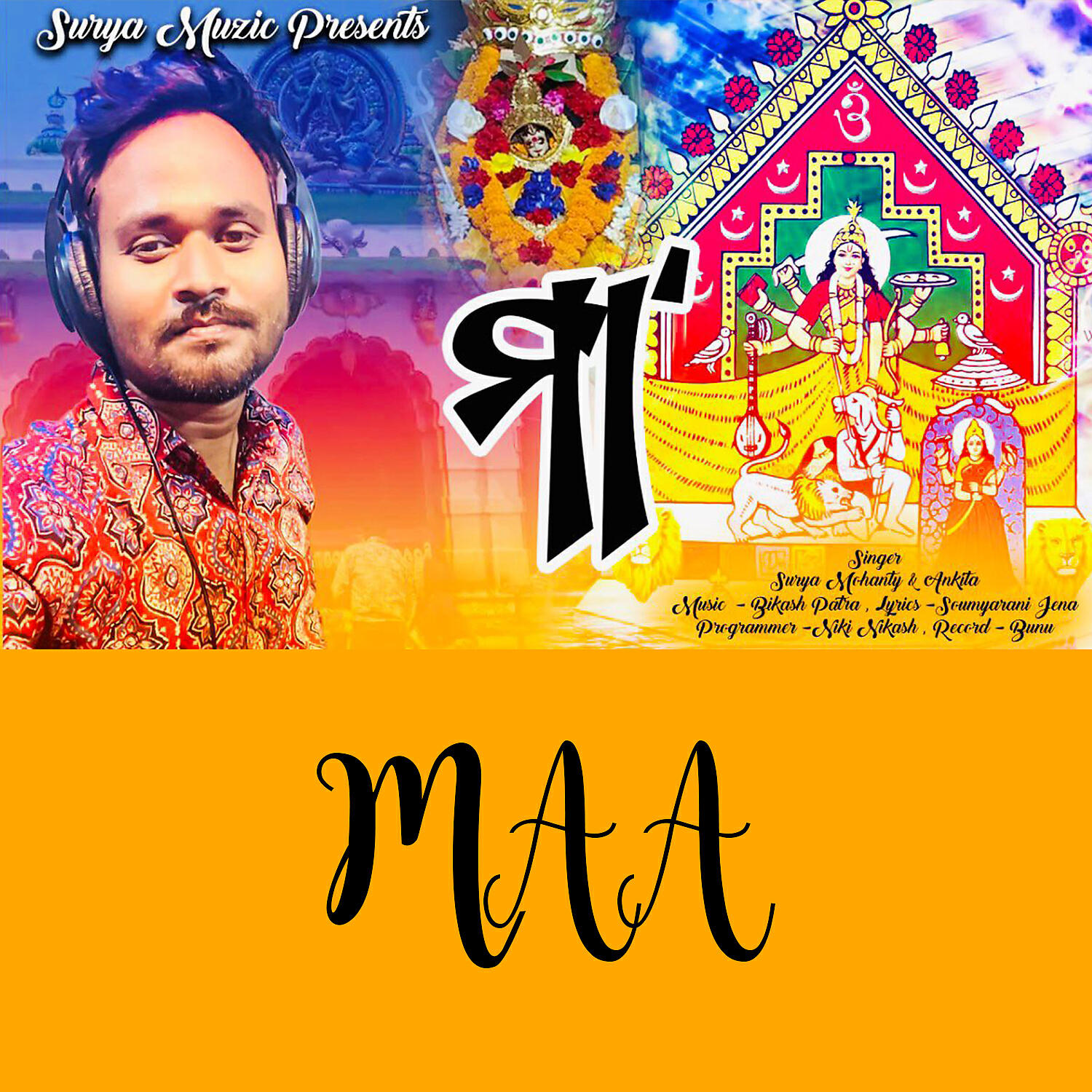 Surya Mohanty