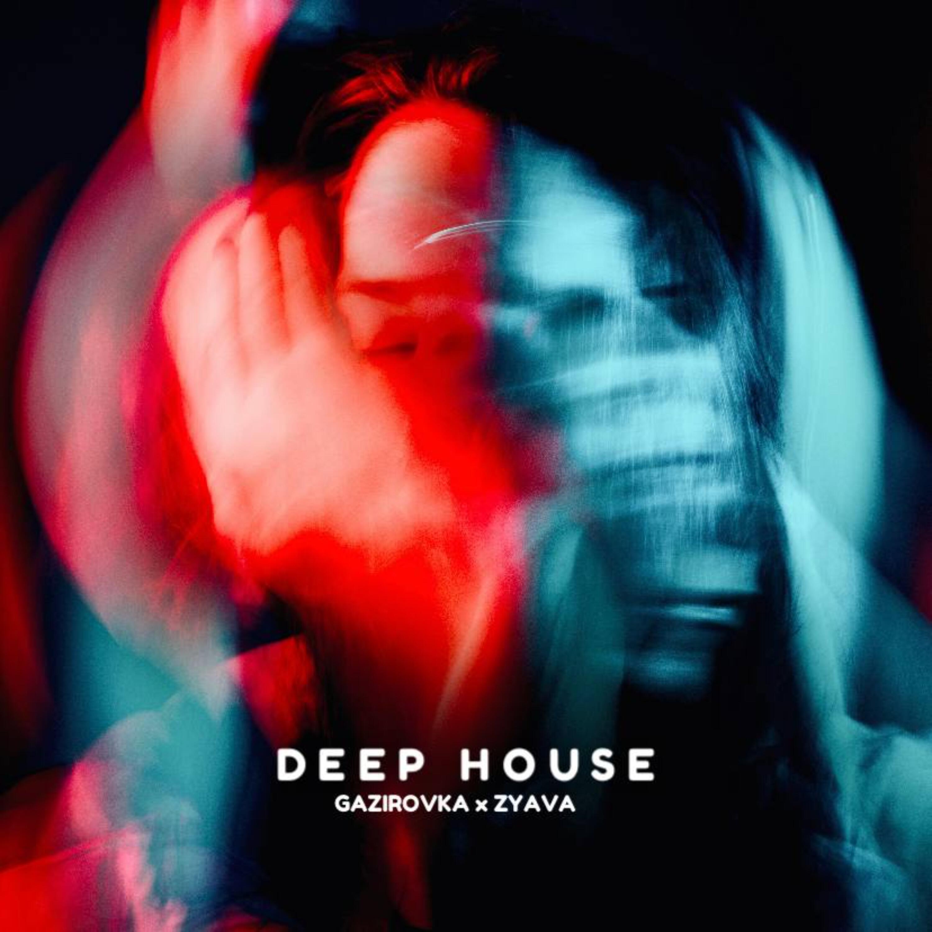 Релиз Deep House