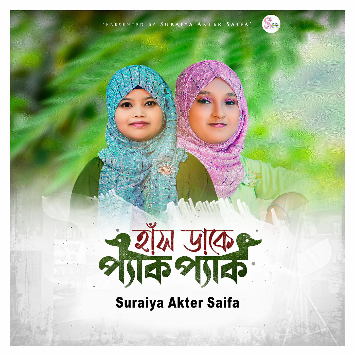 Трек Has Dake Pak Pak