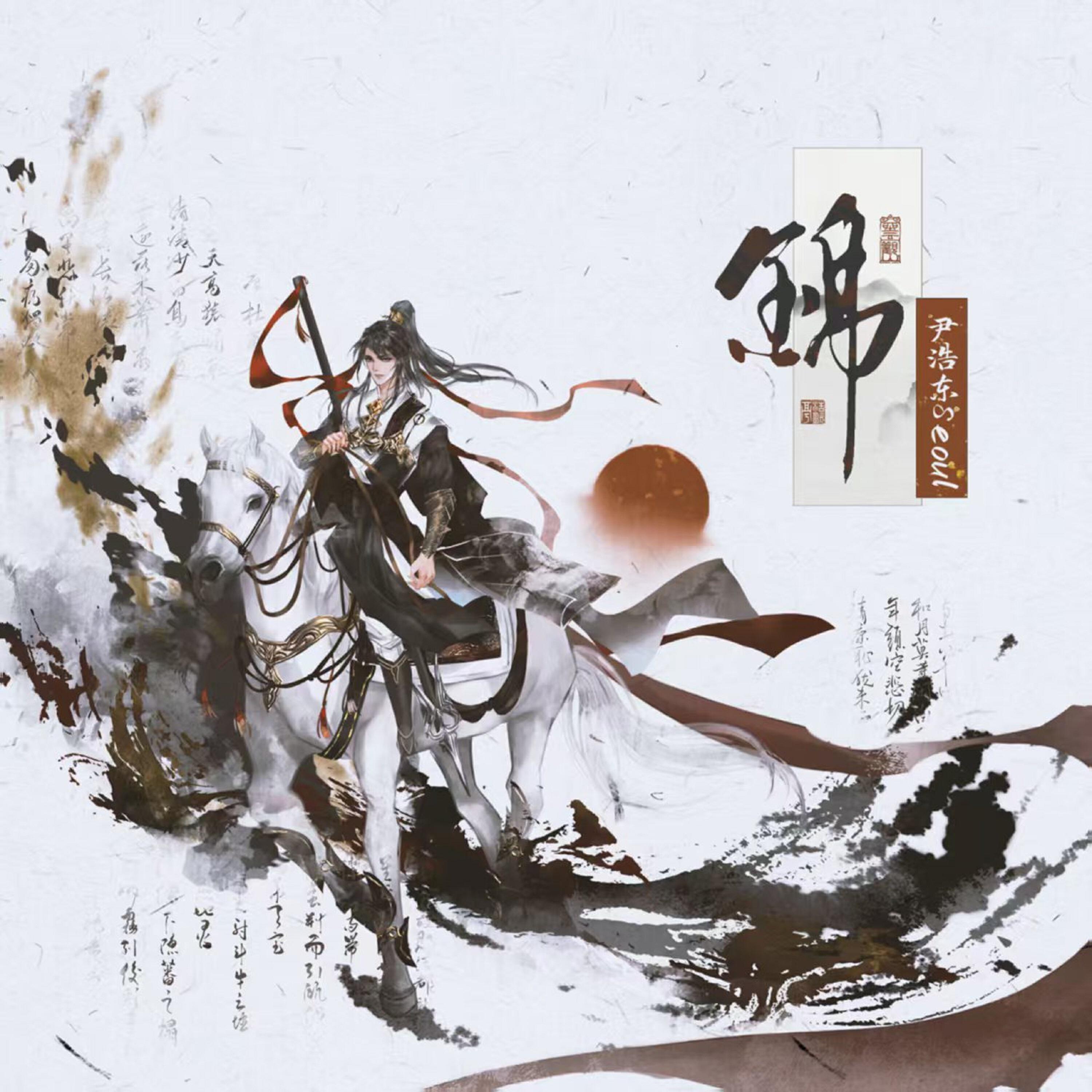 Релиз 锦