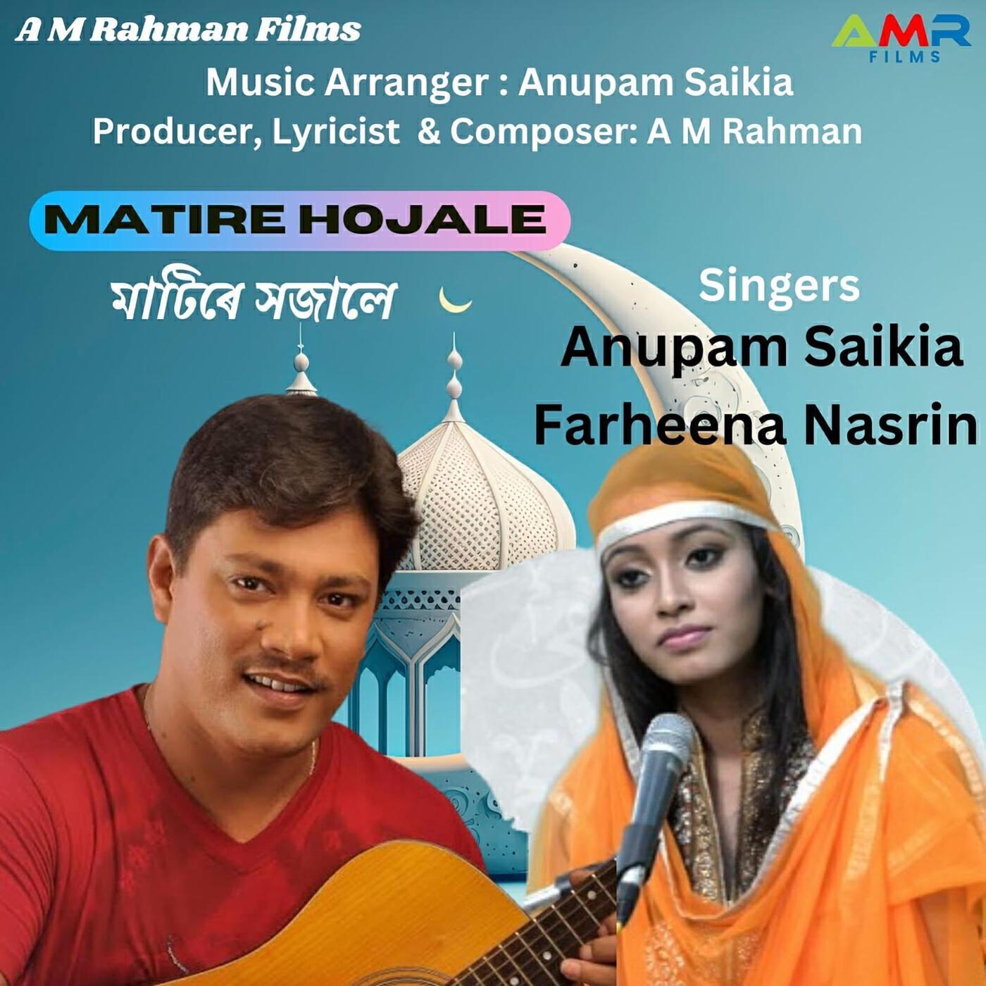 Anupam Saikia