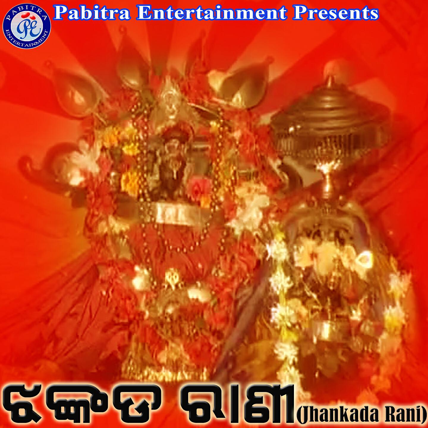 Трек Rana Tote Mora