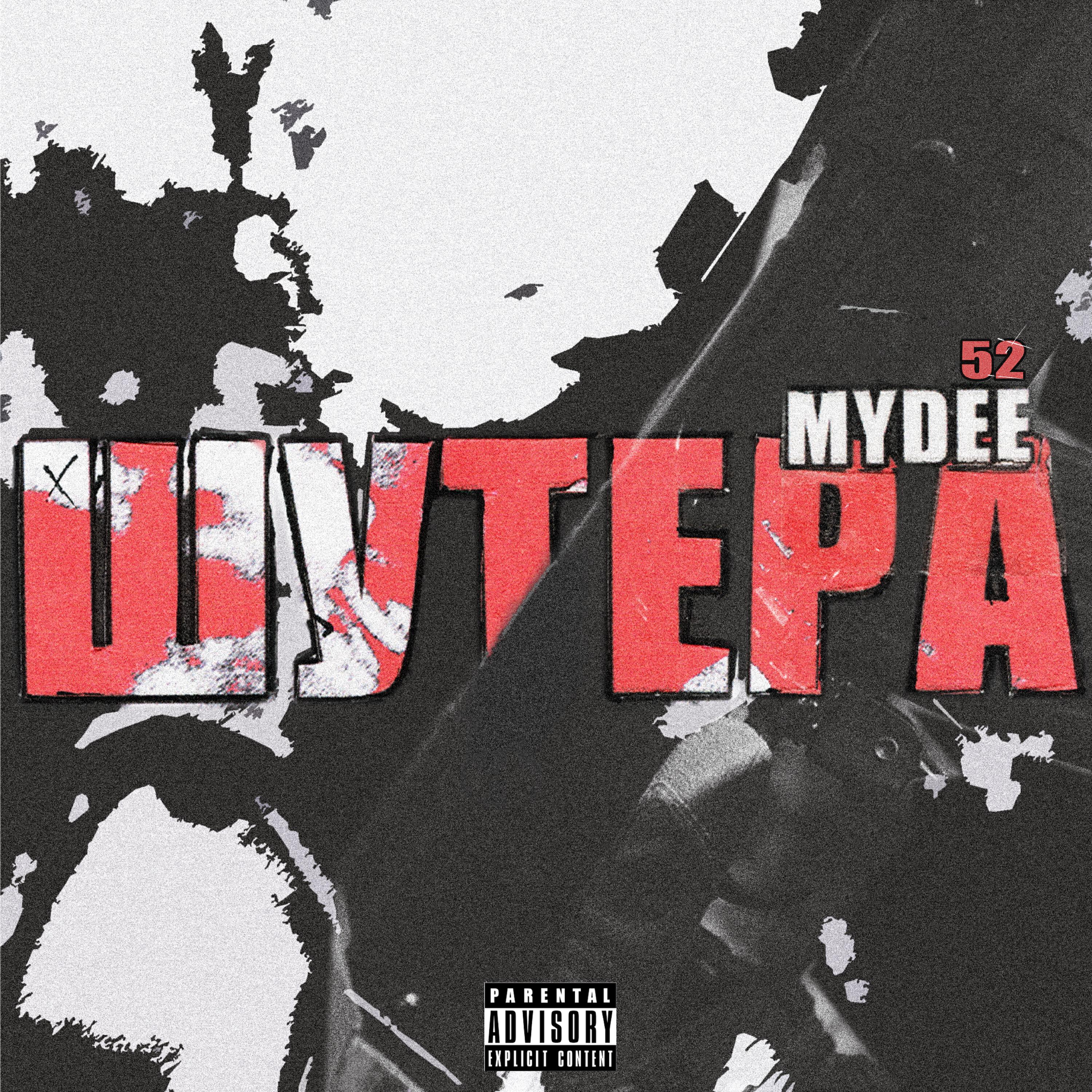 Релиз ШУТЕРА