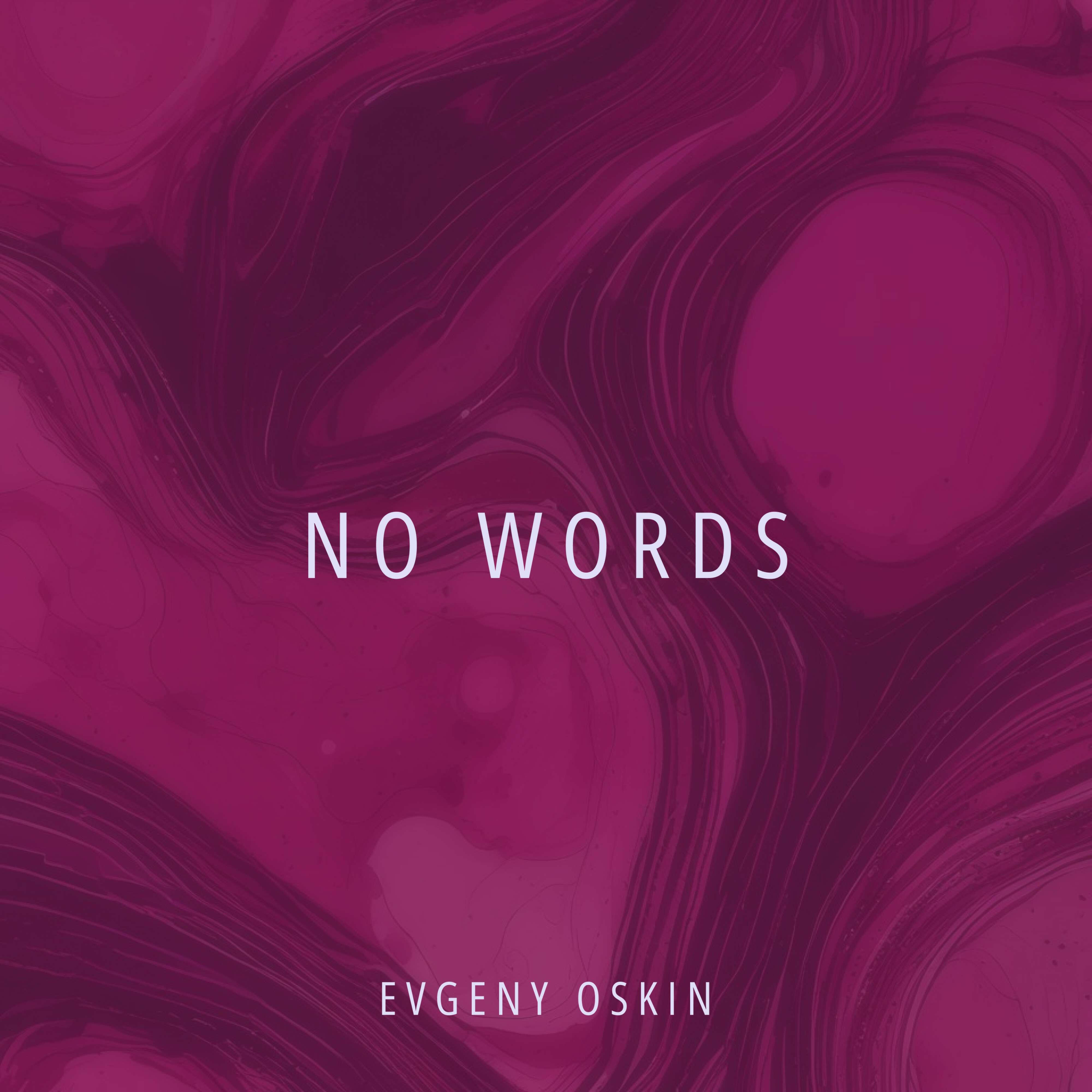 Релиз No words