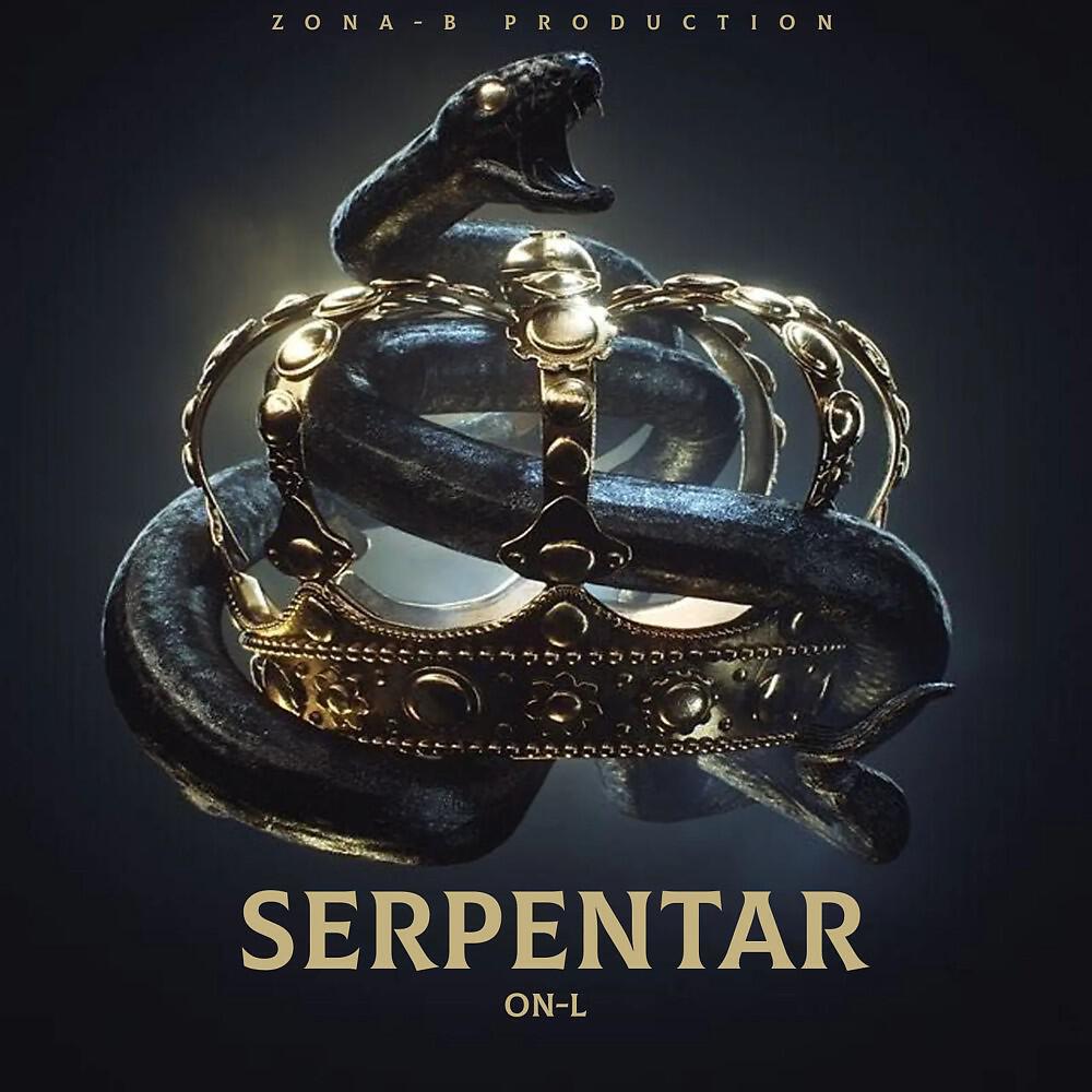 Релиз Serpentar