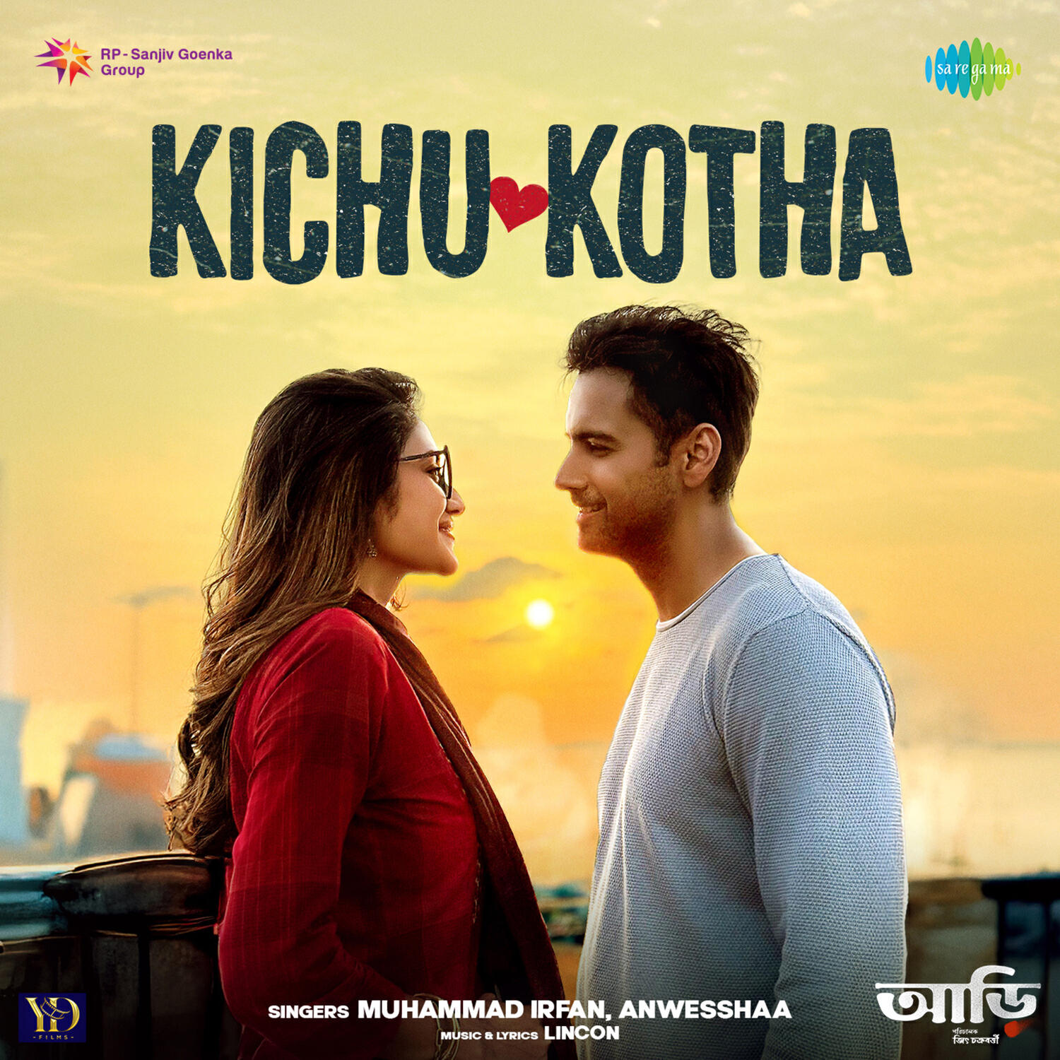 Релиз Kichu Kotha (From "Aarii")