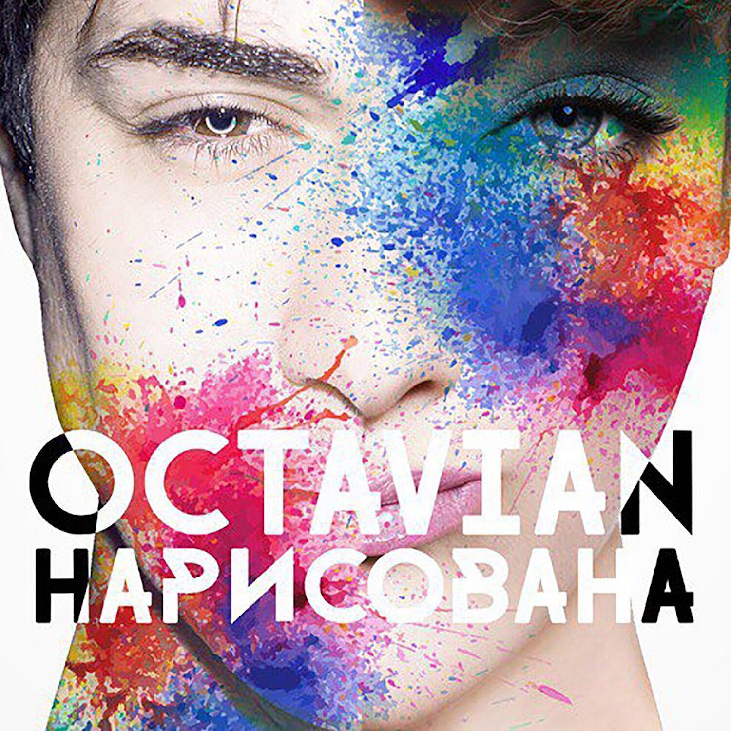 Постер альбома Нарисована