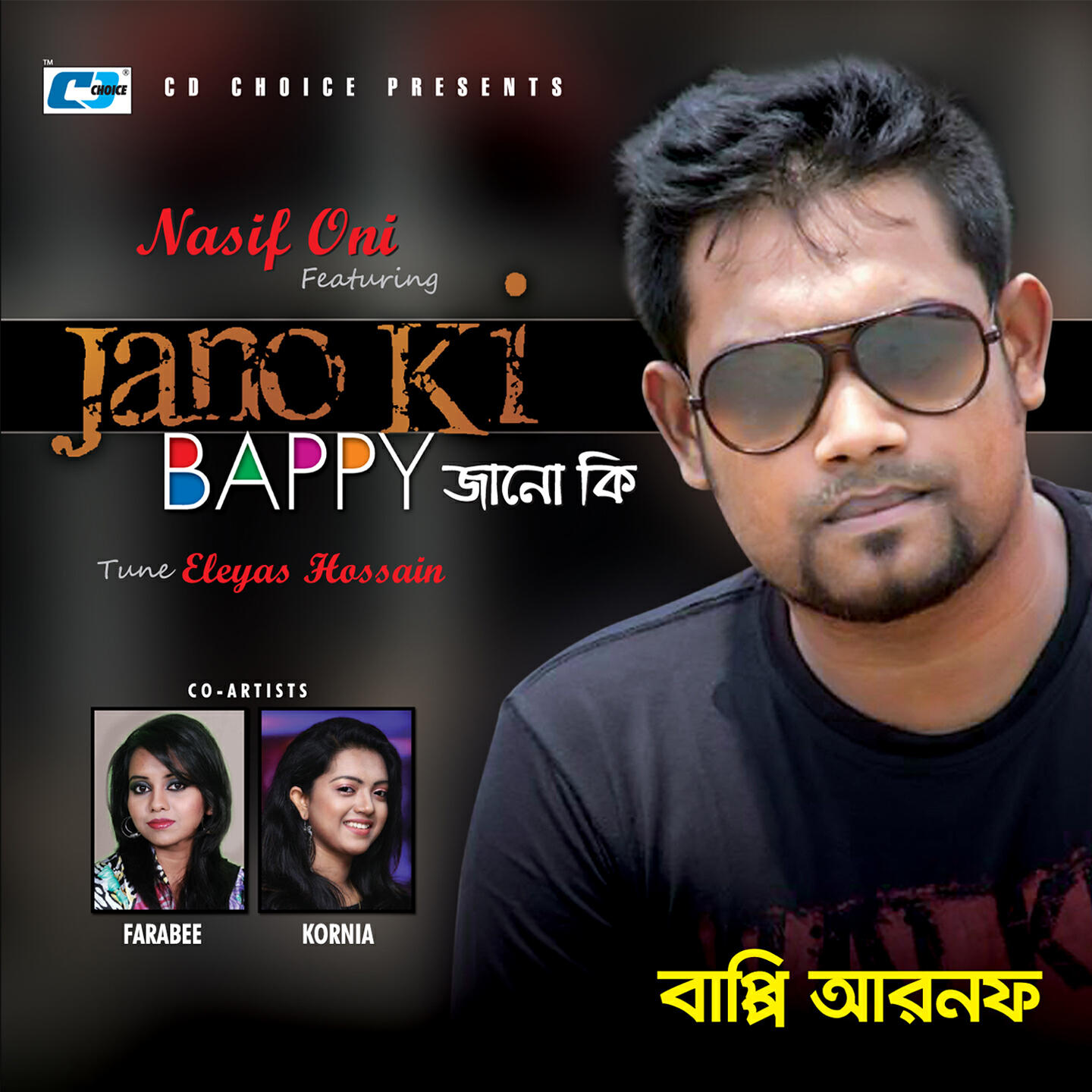Релиз Jano Ki