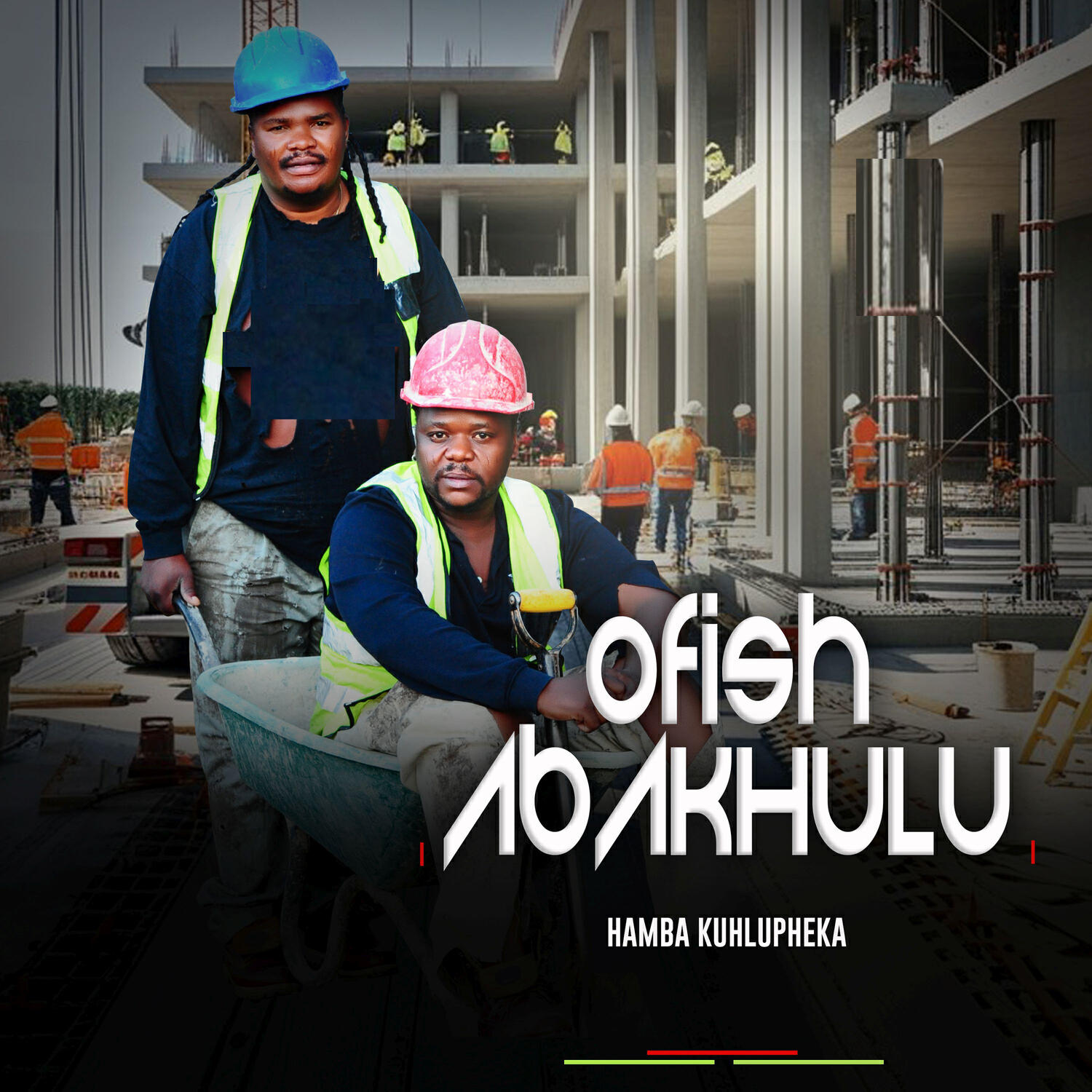 Релиз Hamba Kuhlupheka
