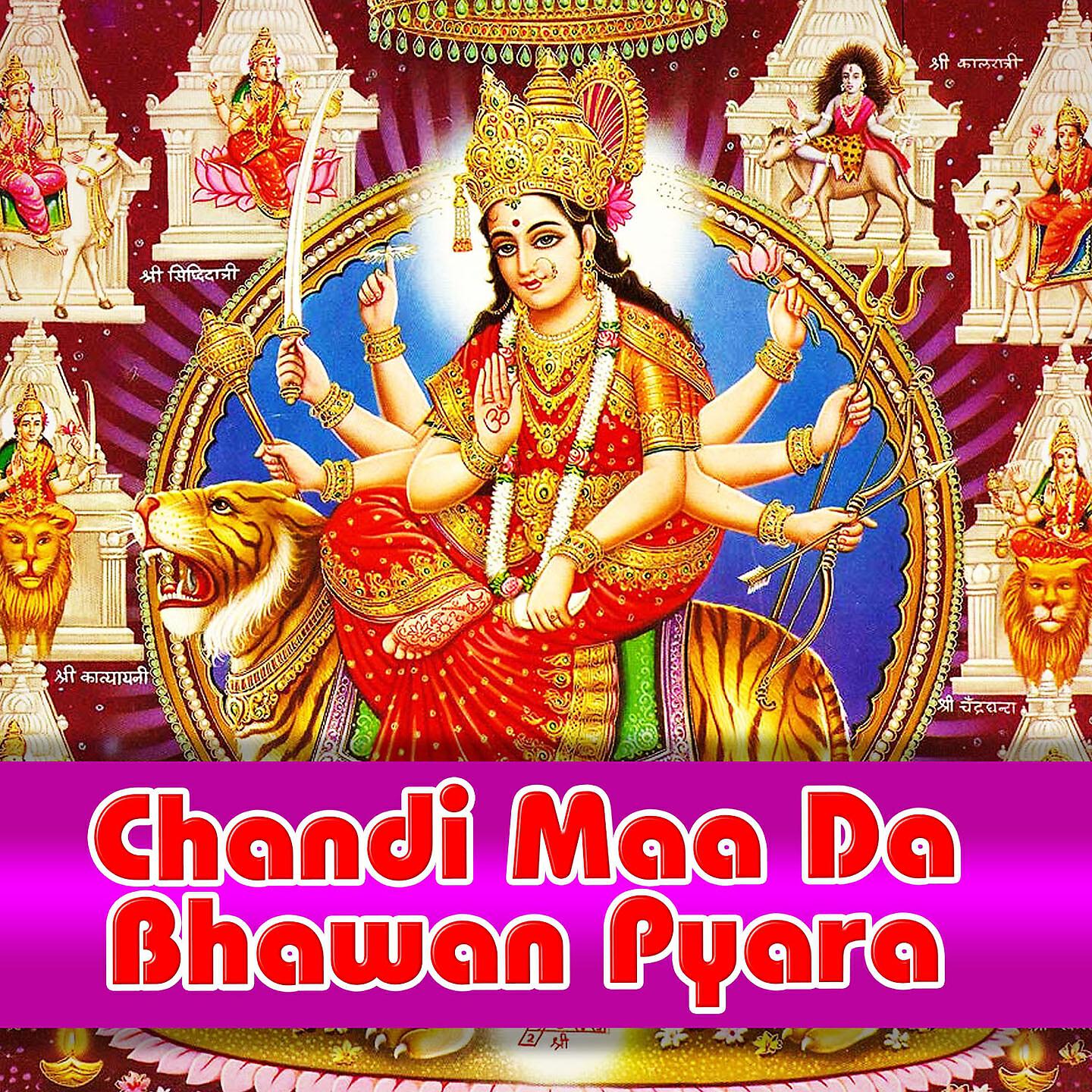 Релиз Chandi Maa Da Bhawan Pyara