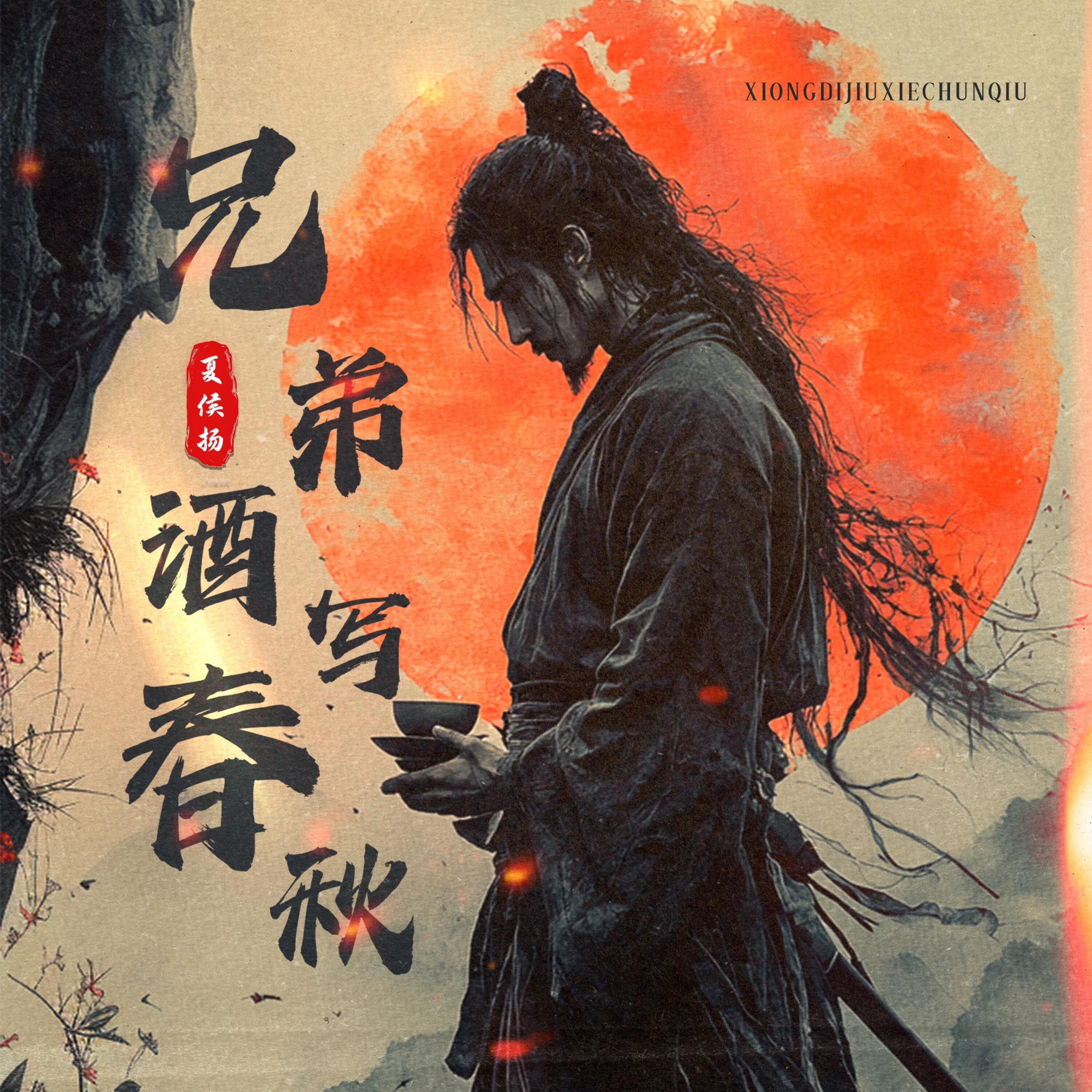 夏侯扬