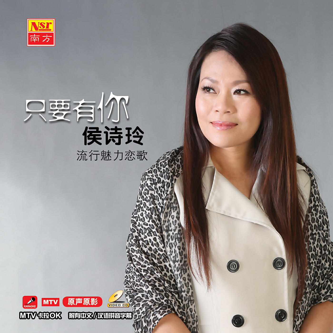 Релиз Zhi Yao You Ni