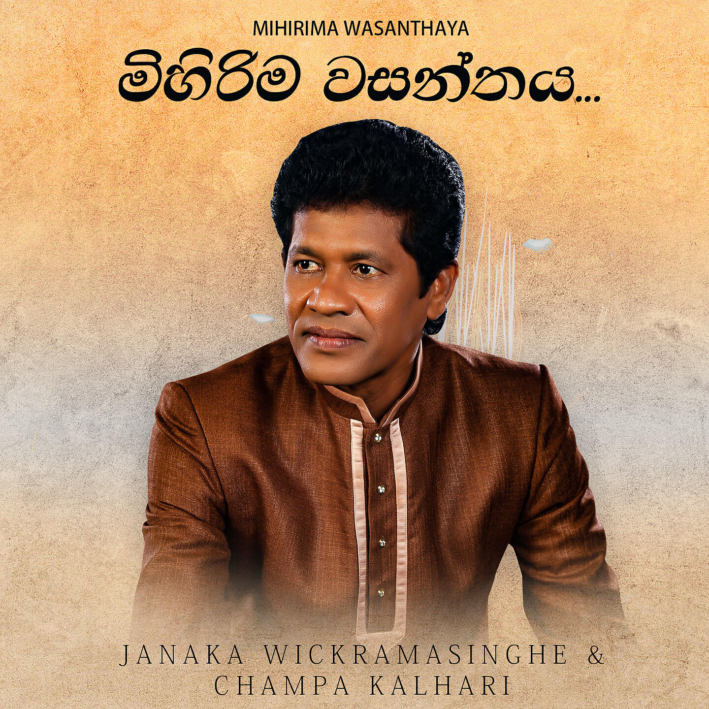 Релиз Mihirima Wasanthaya