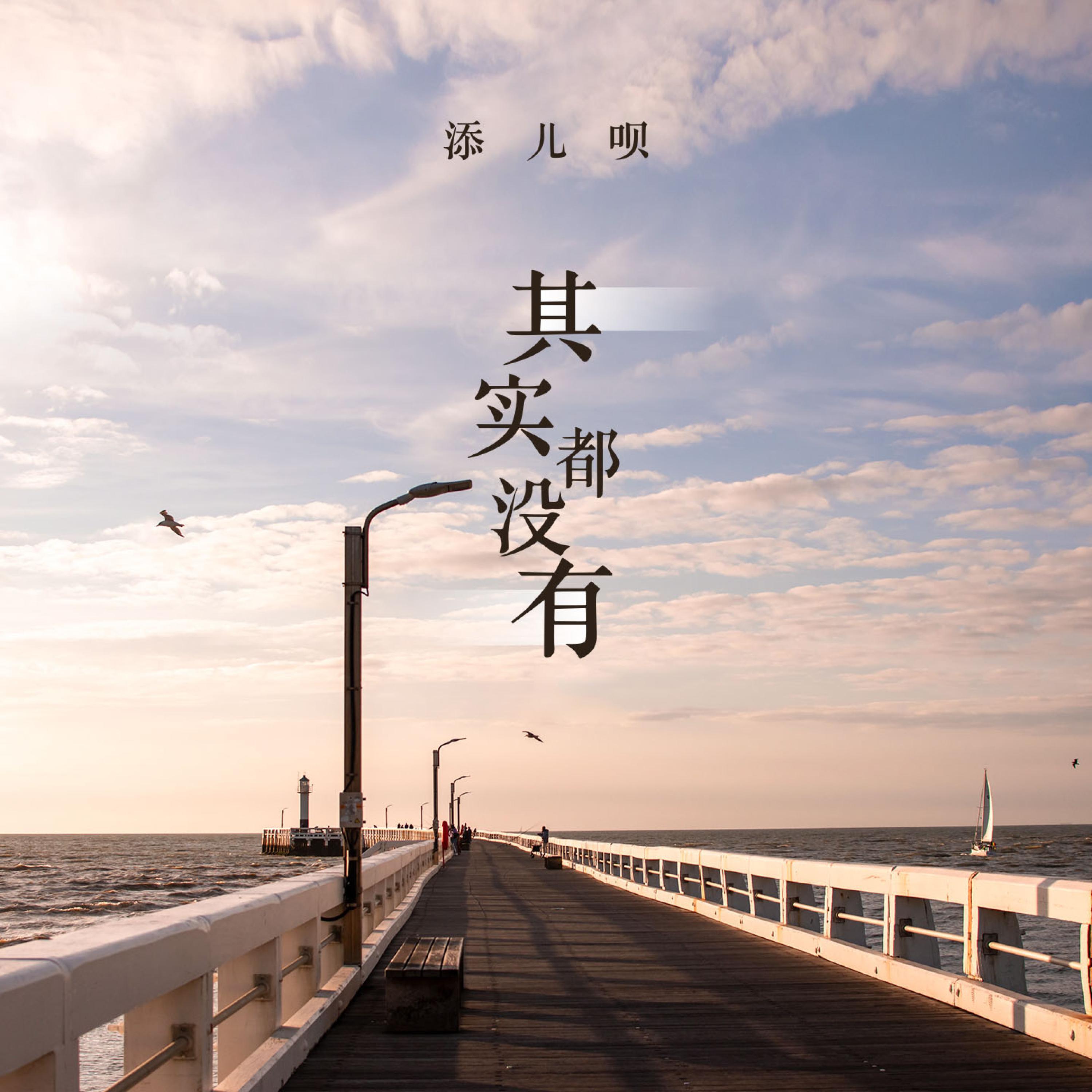 Релиз 其实都没有