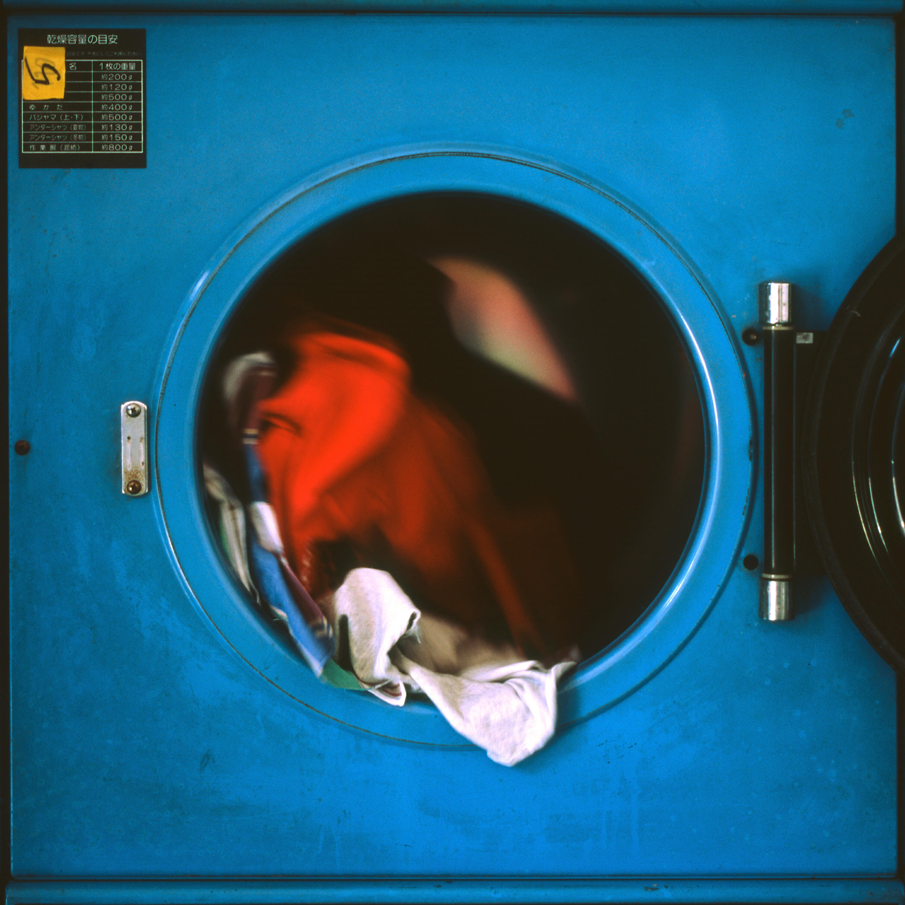 Релиз Laundry