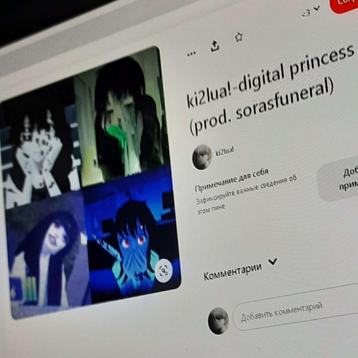 Релиз digital princess