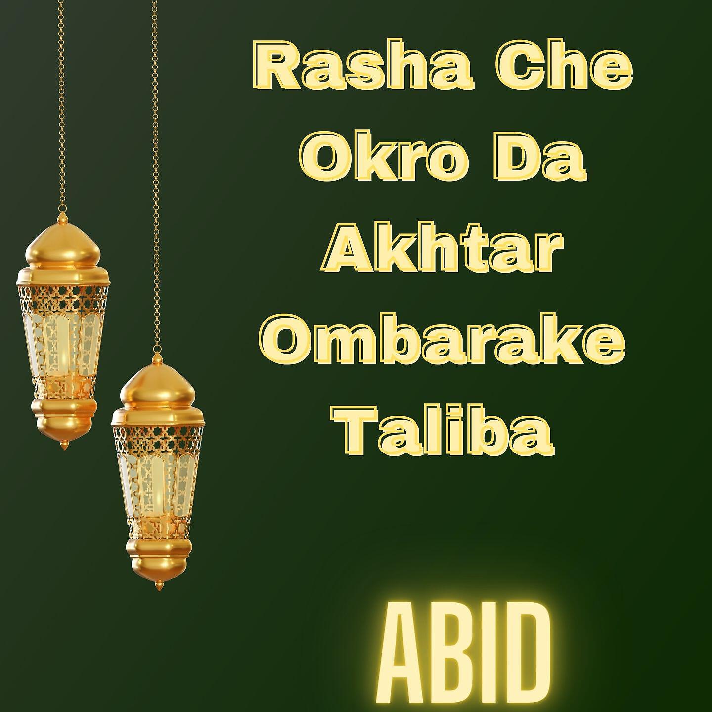 Релиз Rasha Che Okro Da Akhtar Ombarake Taliba