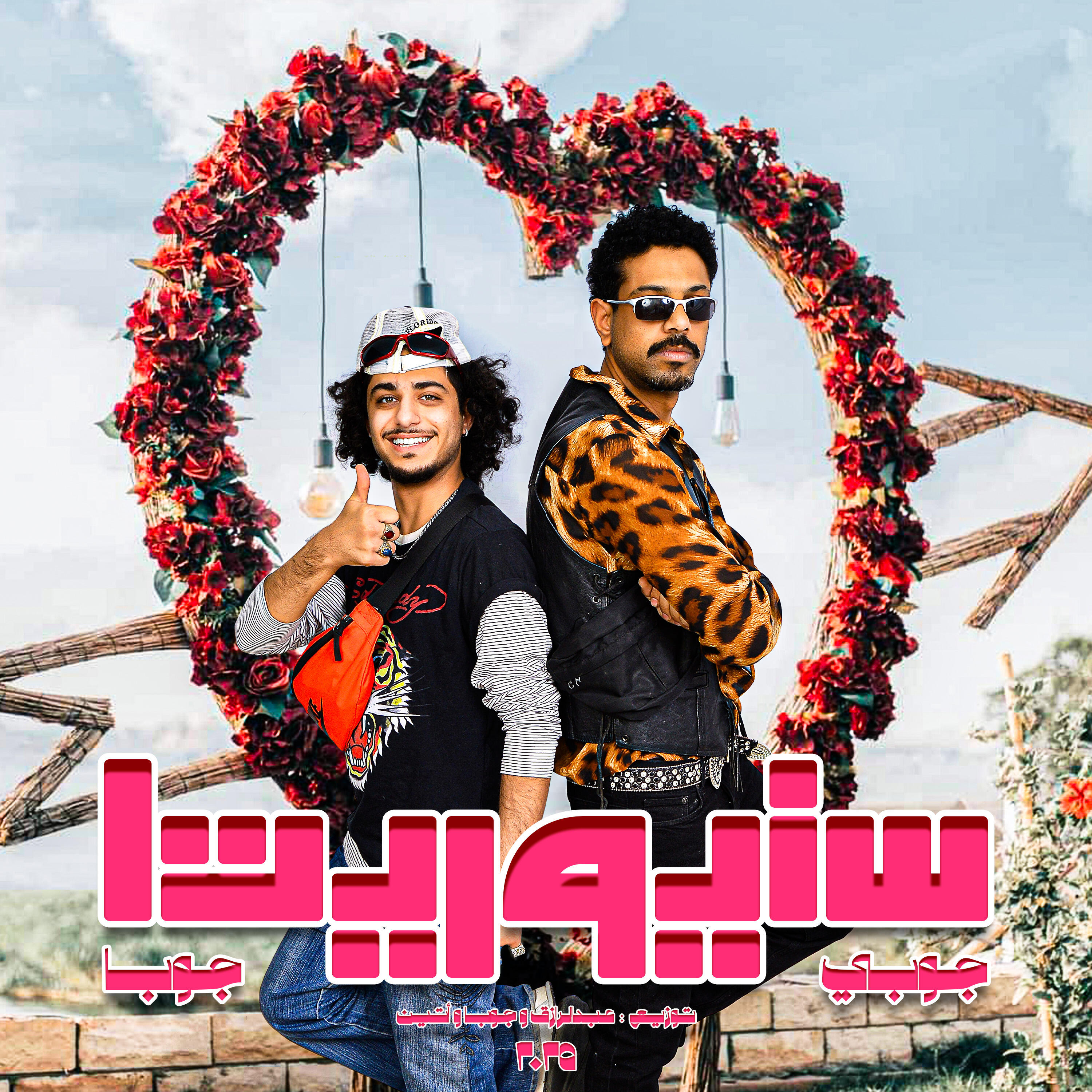 Релиз سنيوريتا
